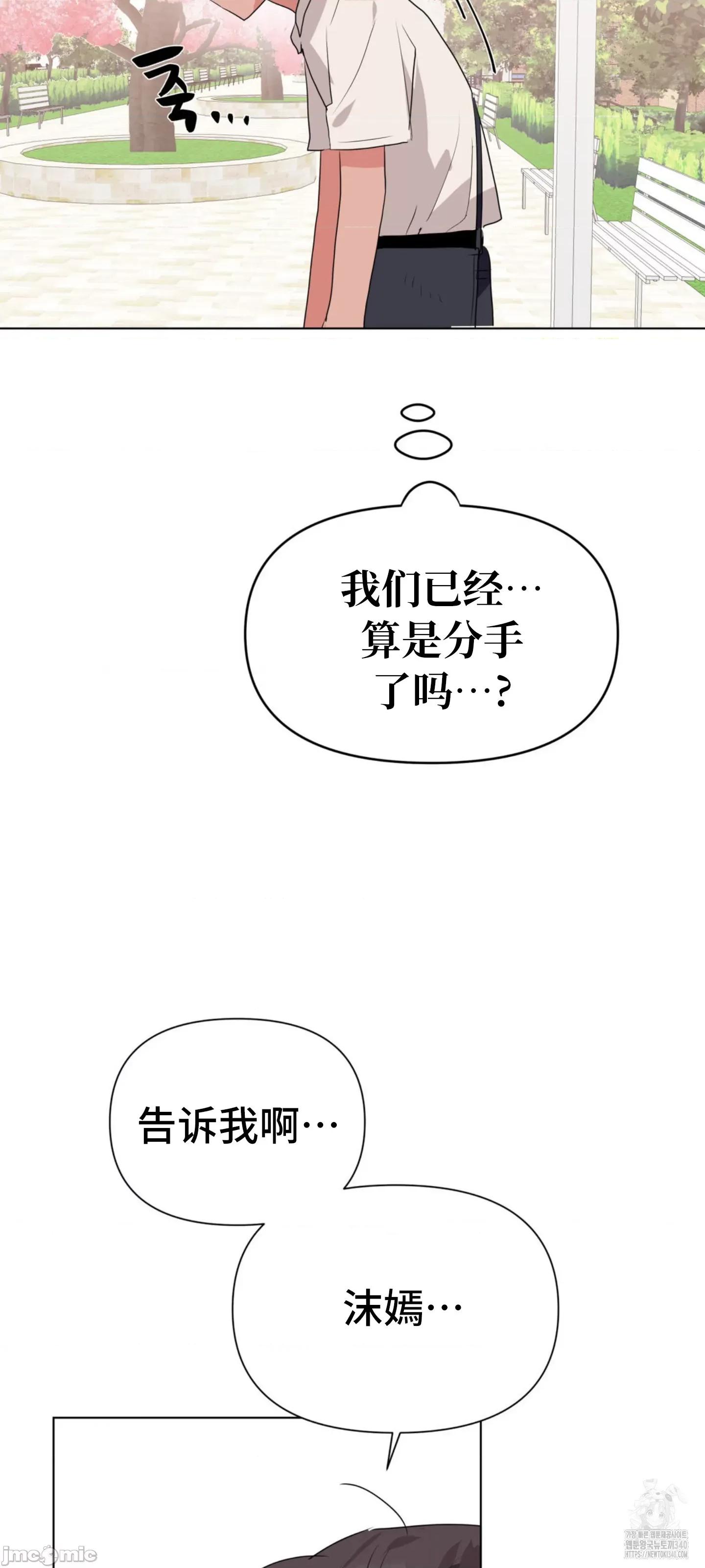 今生恋人，前世冤家 前世冤家 2 第27页