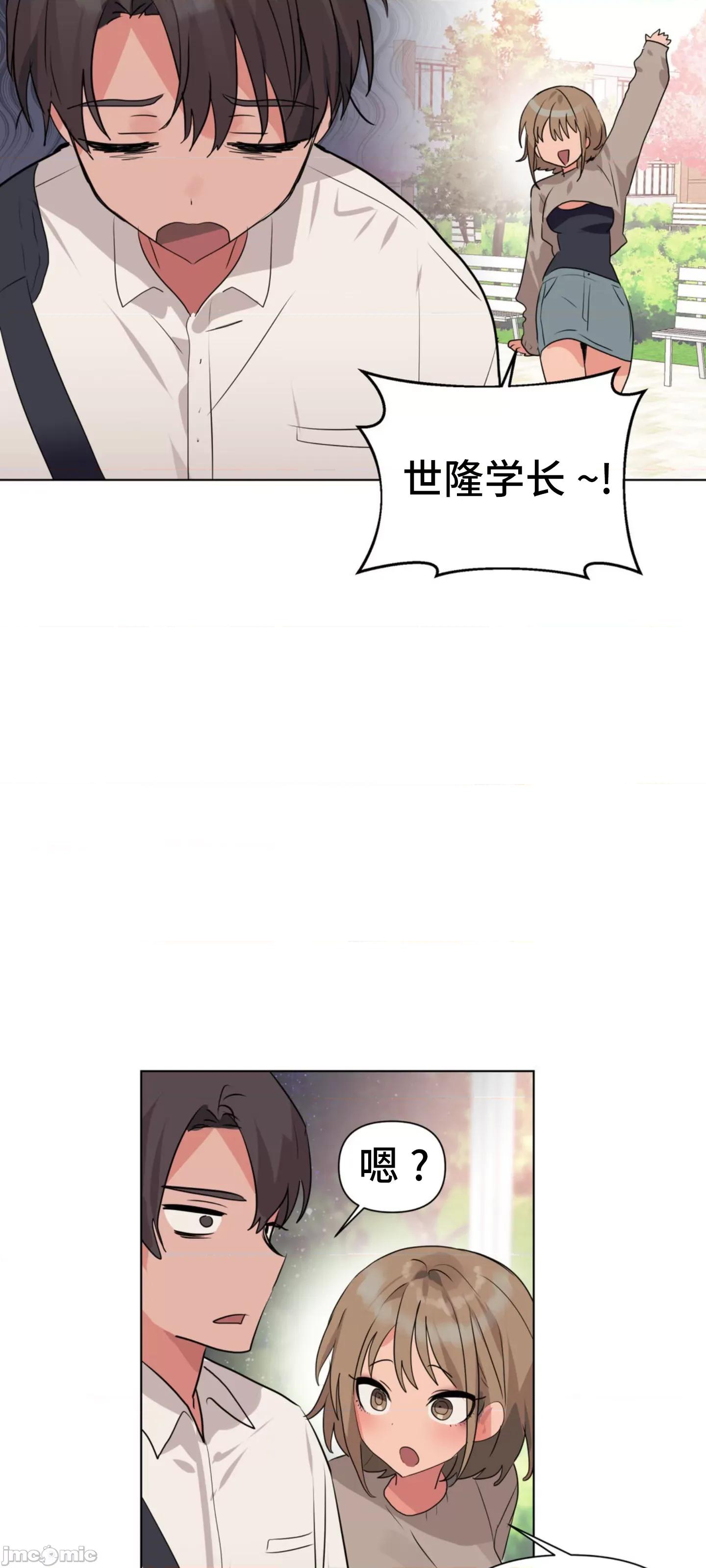 今生恋人，前世冤家 前世冤家 2 第29页