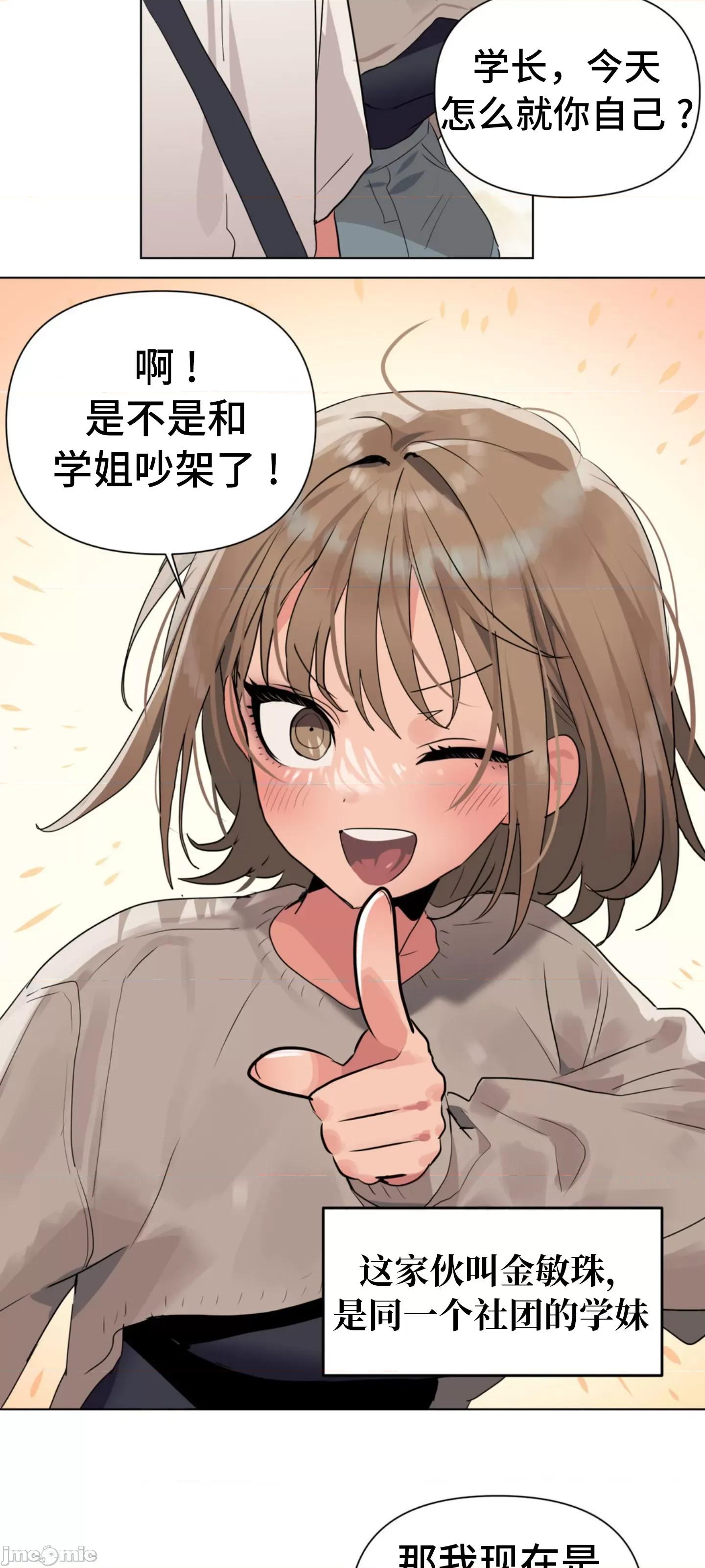 今生恋人，前世冤家 前世冤家 2 第30页