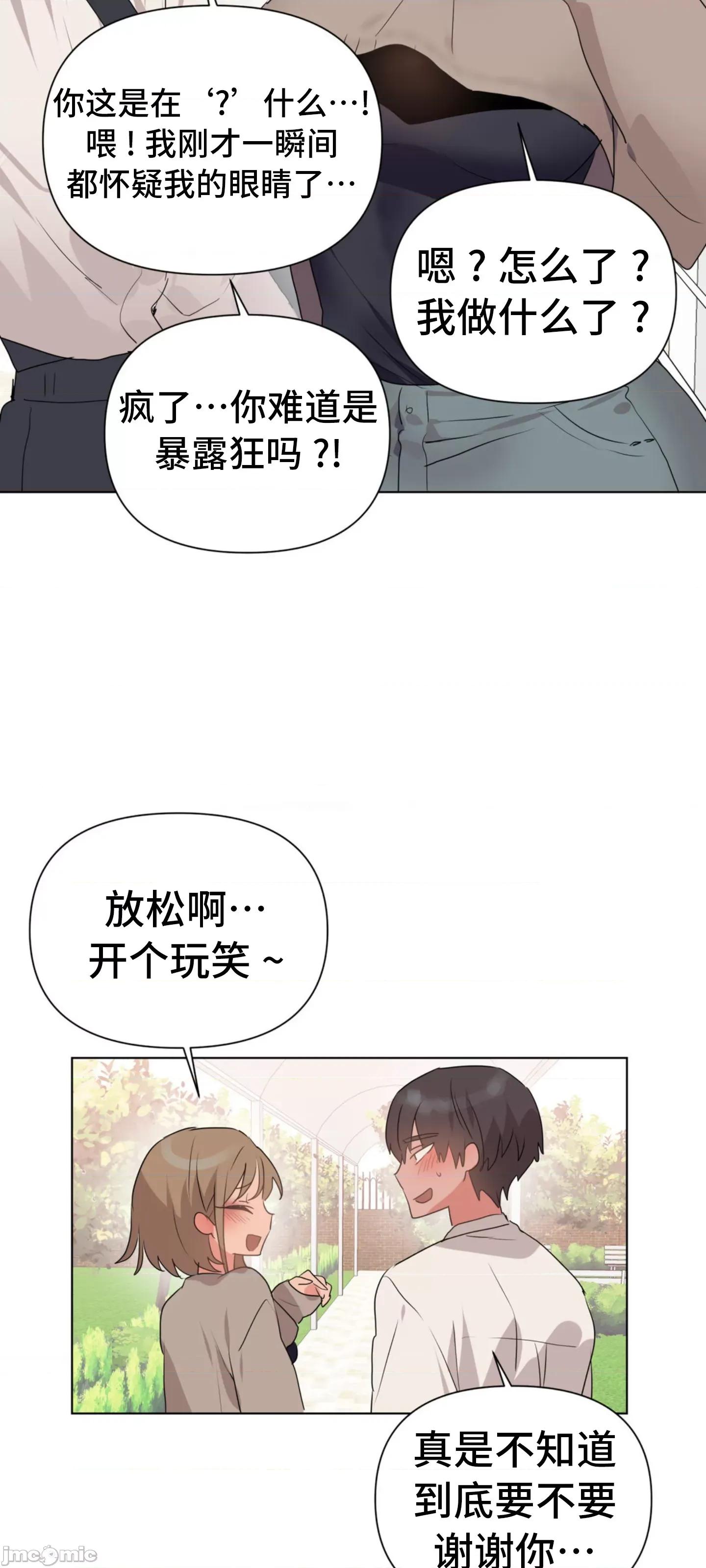 今生恋人，前世冤家 前世冤家 2 第35页