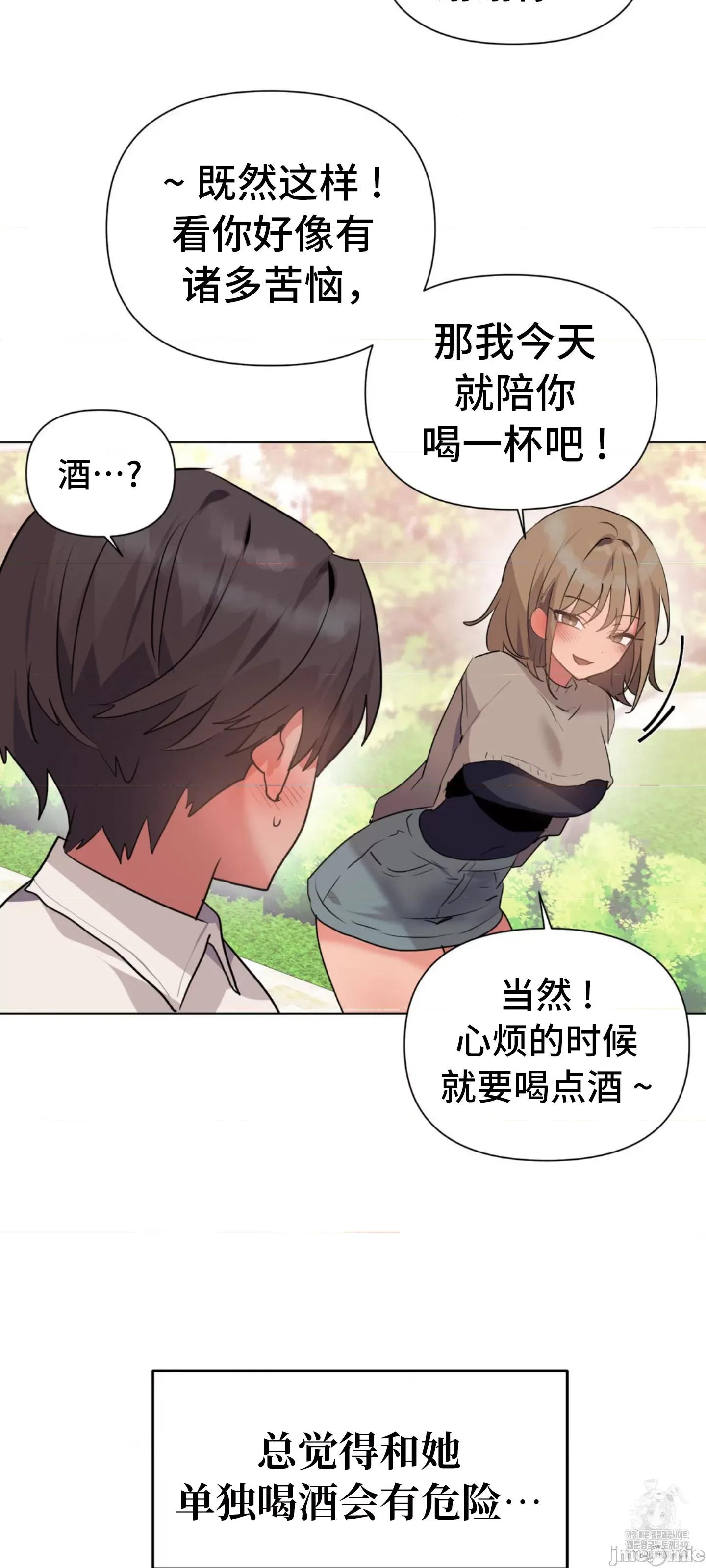 今生恋人，前世冤家 前世冤家 2 第36页