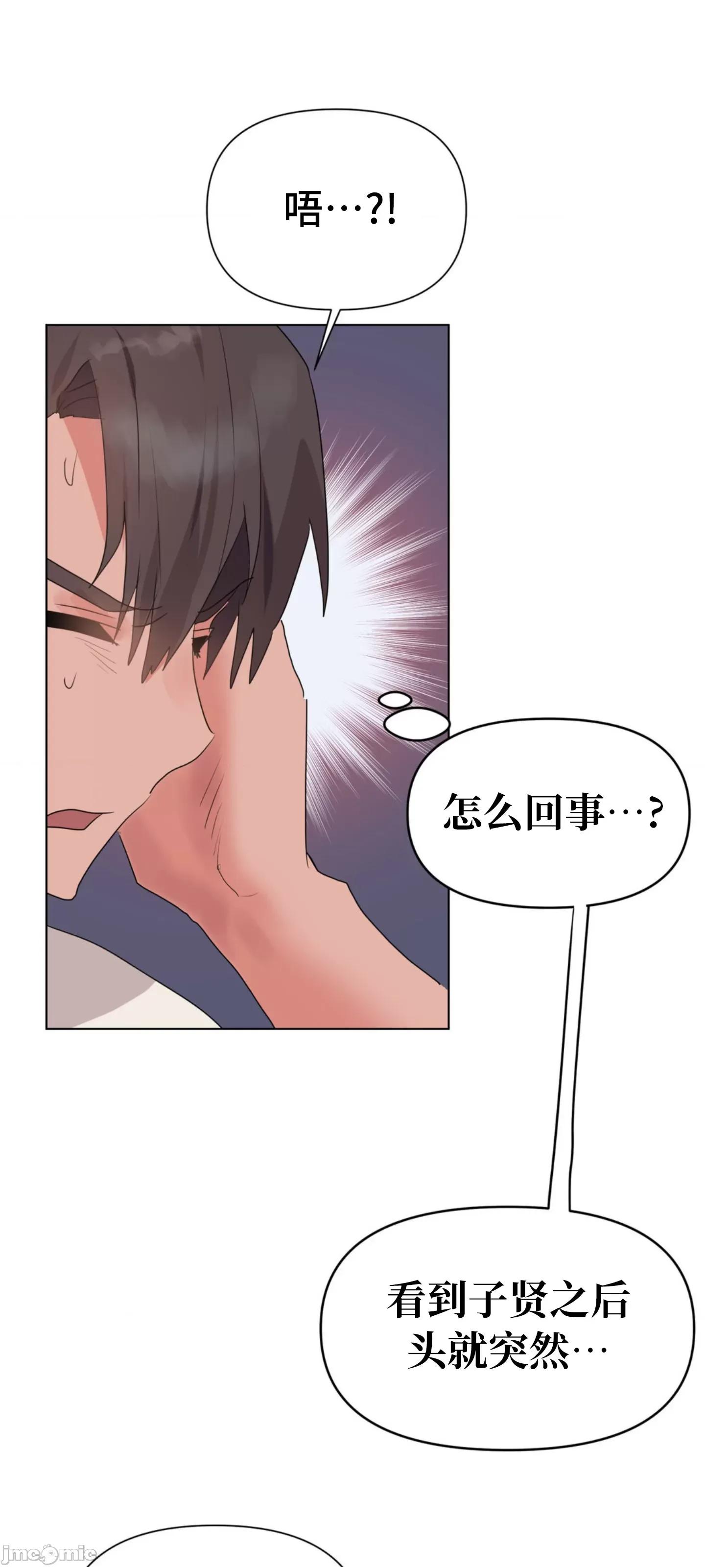 今生恋人，前世冤家 前世冤家 2 第41页
