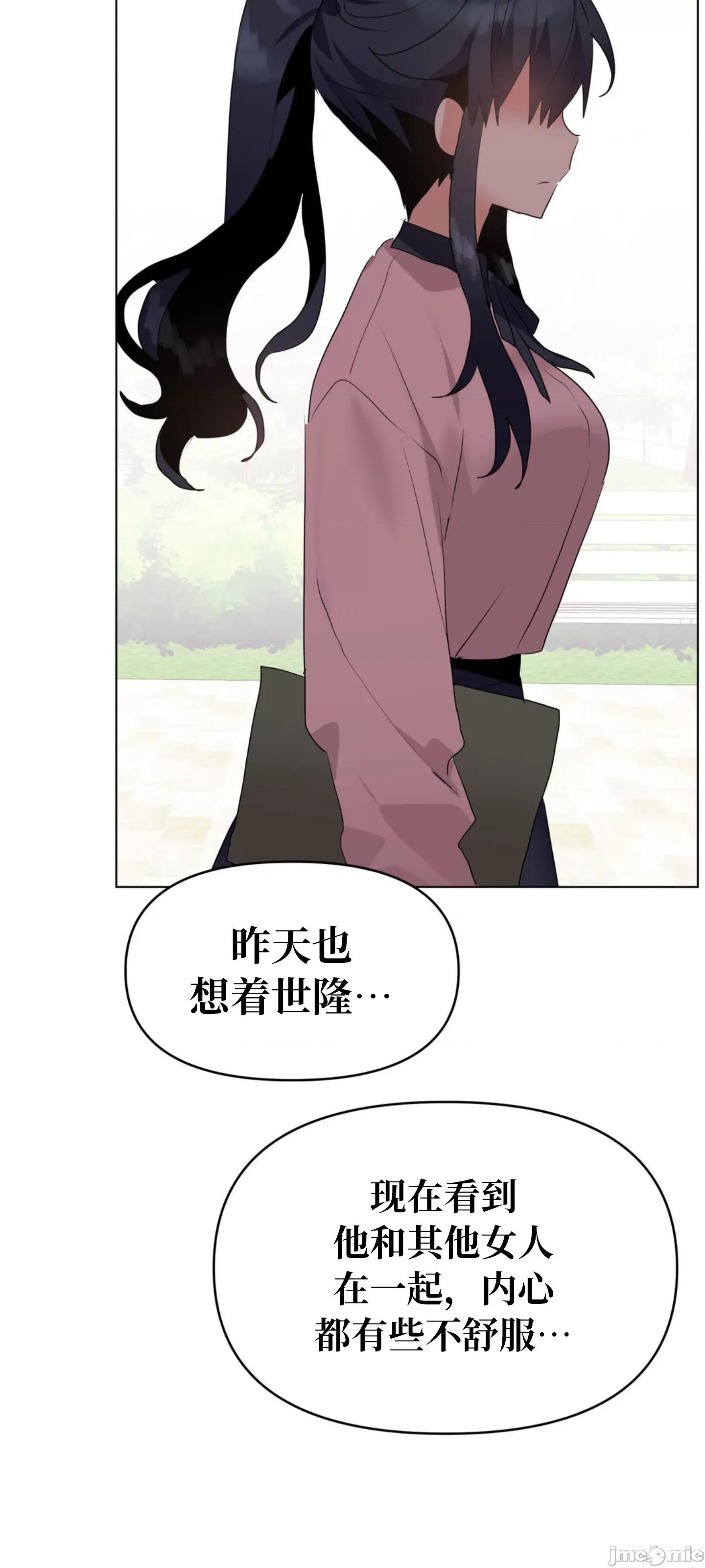 今生恋人，前世冤家 前世冤家 2 第60页