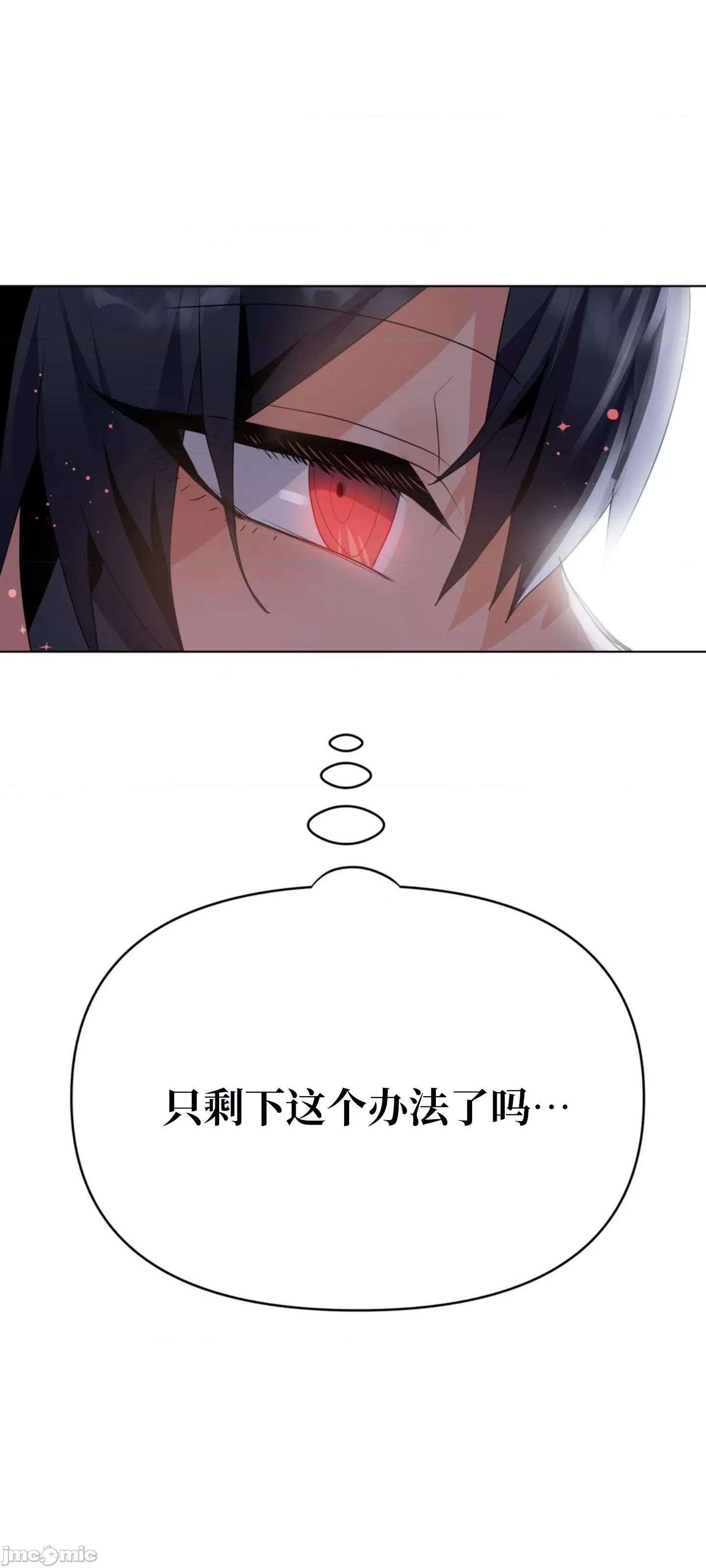 今生恋人，前世冤家 前世冤家 2 第62页
