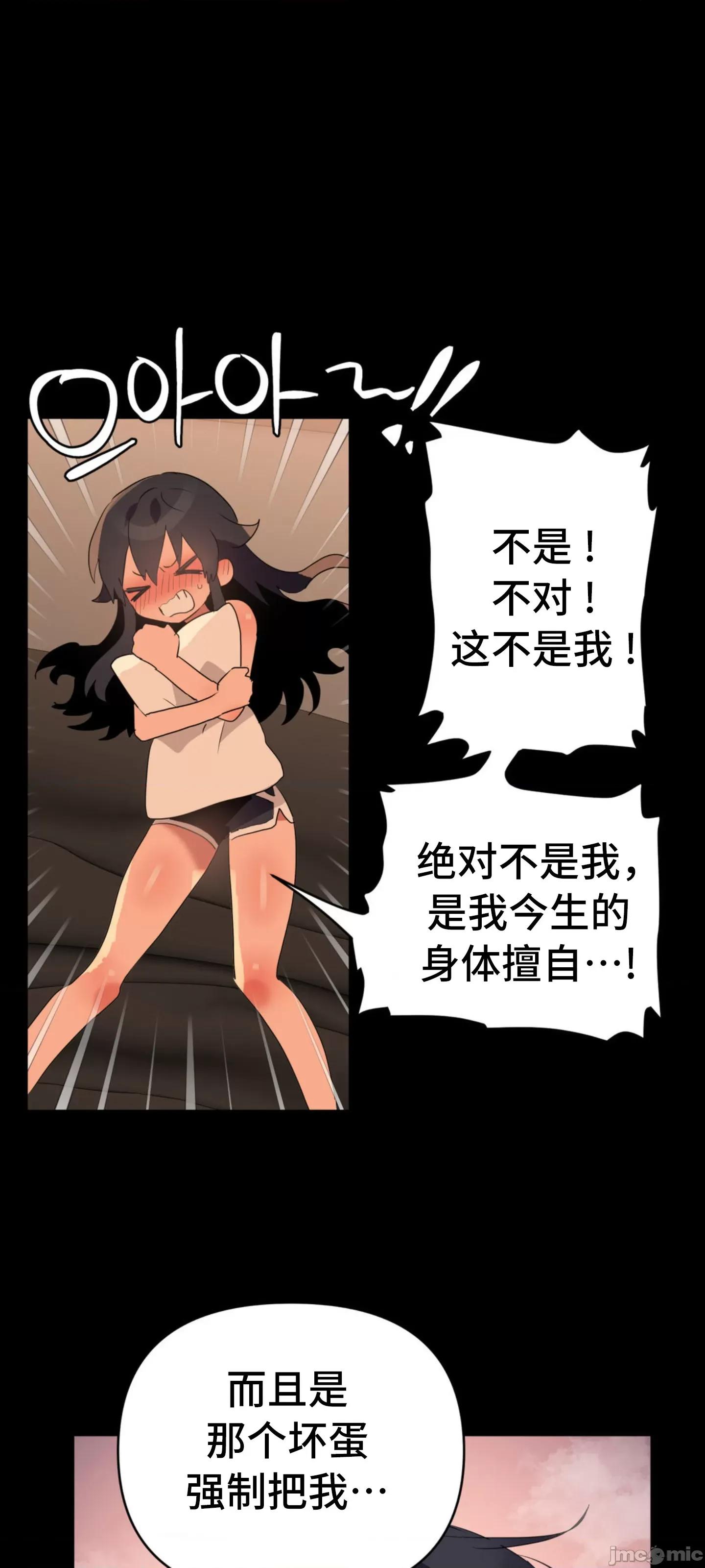 今生恋人，前世冤家 前世冤家 2 第68页