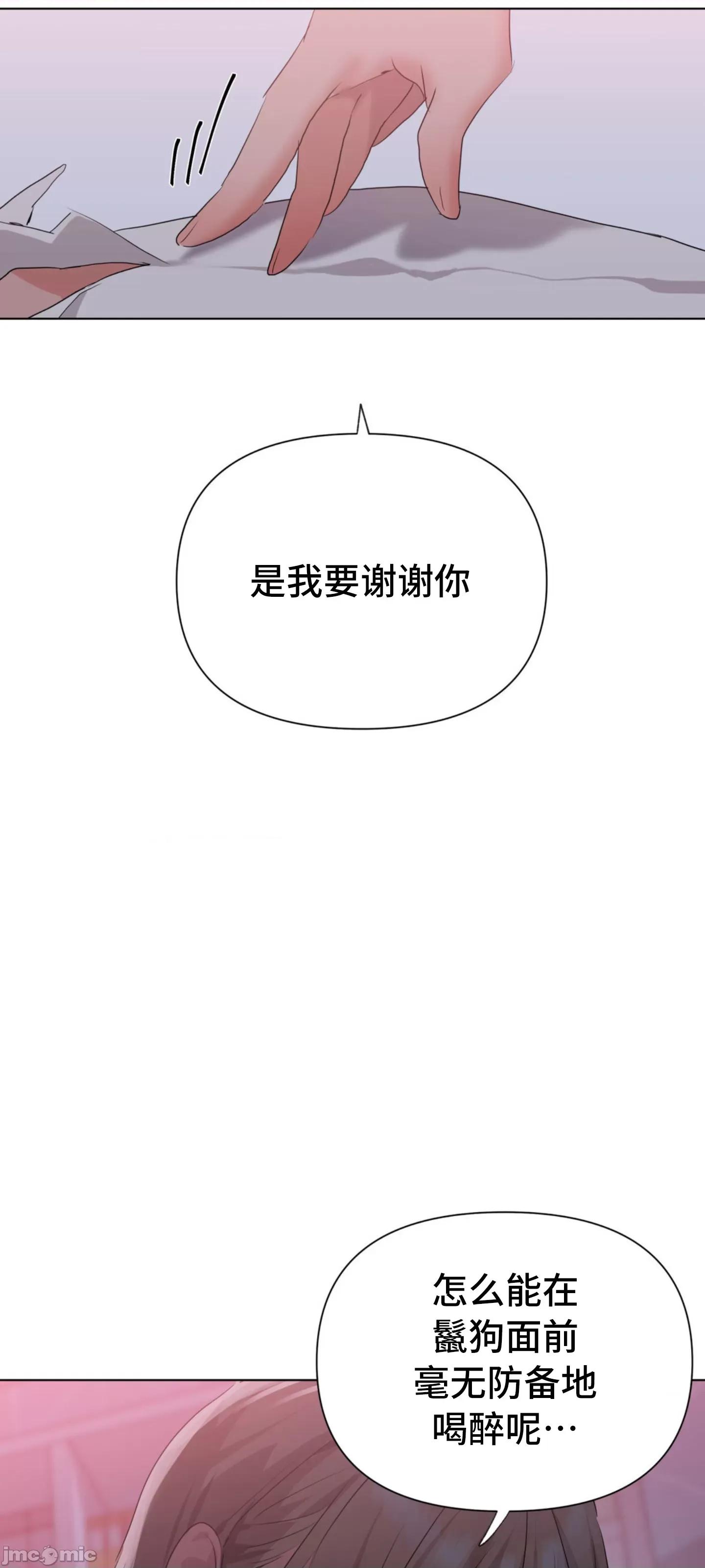 今生恋人，前世冤家 前世冤家 2 第87页