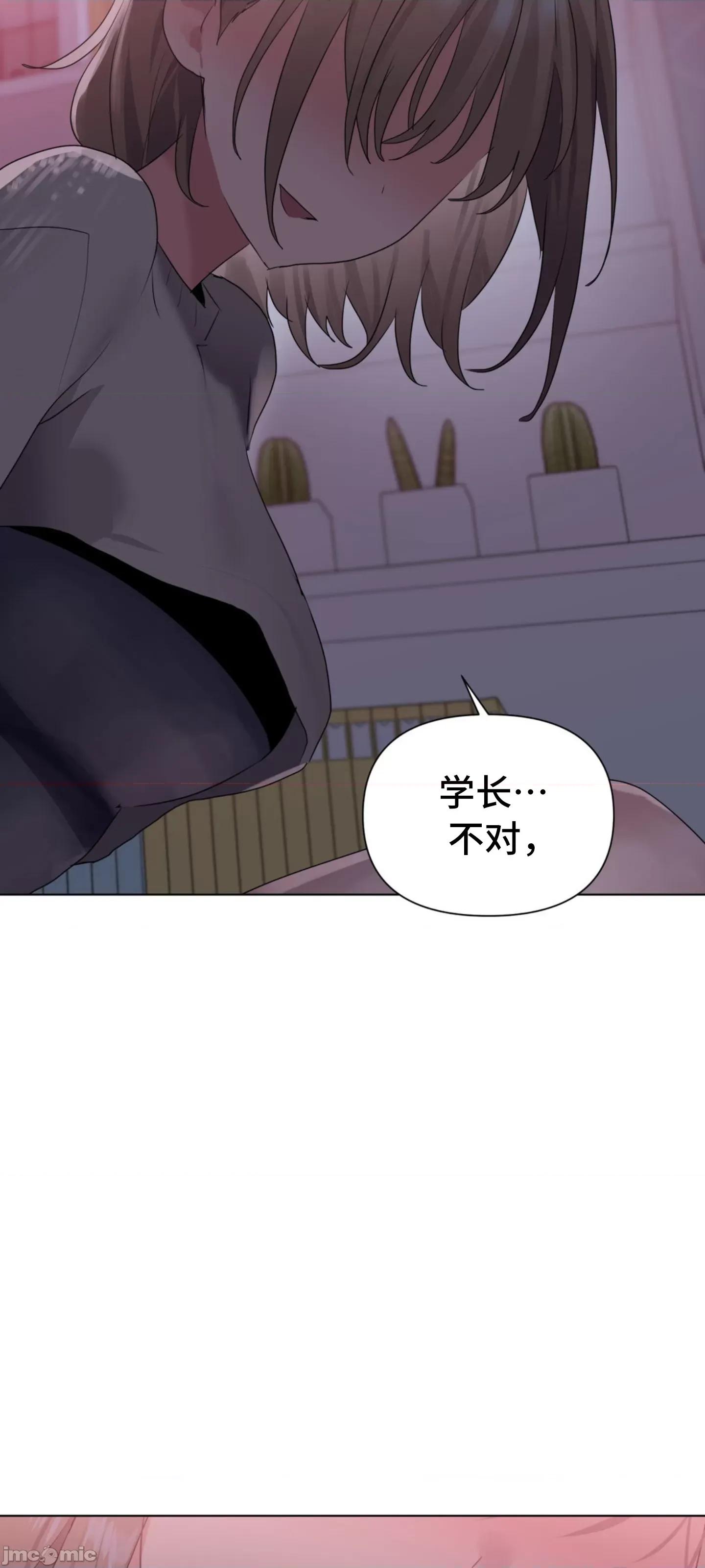 今生恋人，前世冤家 前世冤家 2 第88页