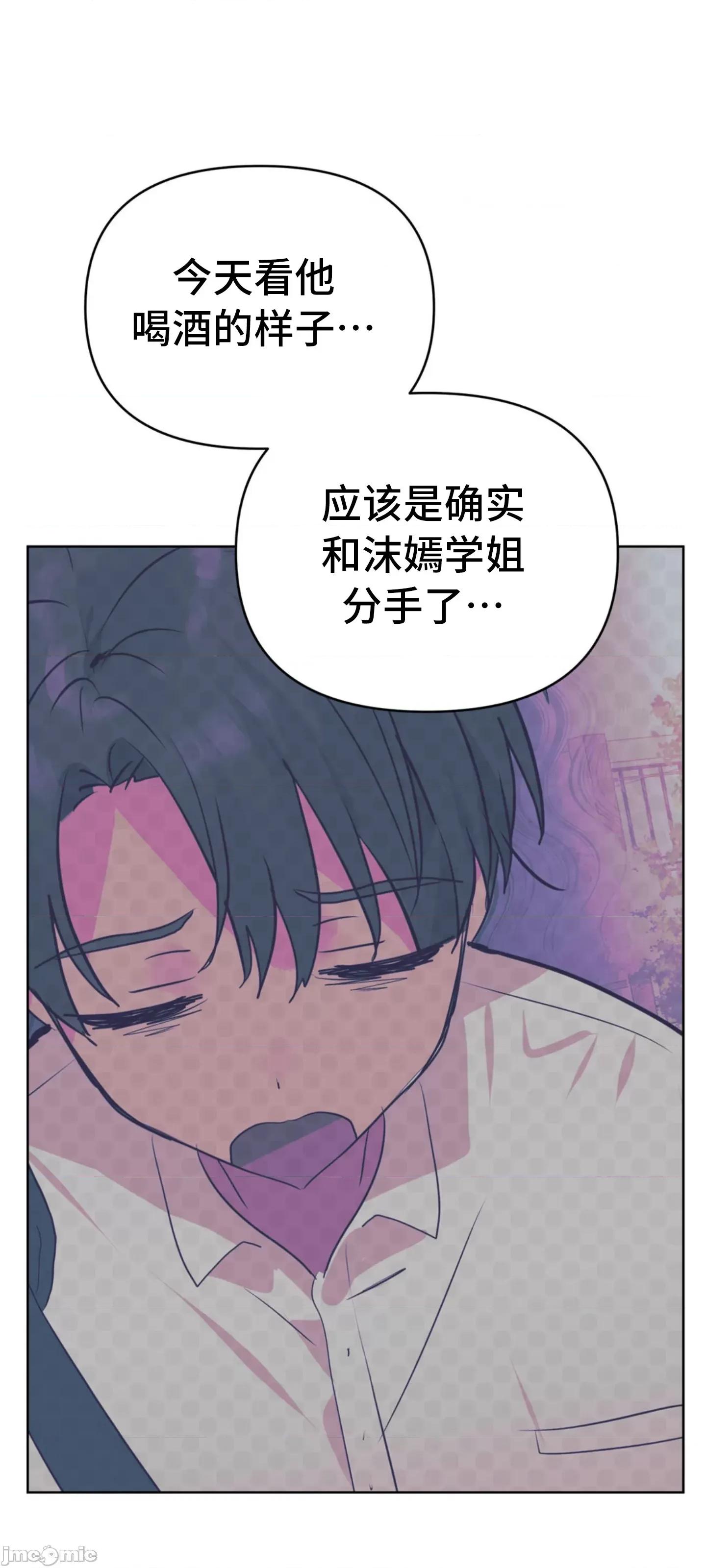 今生恋人，前世冤家 前世冤家 3 第6页