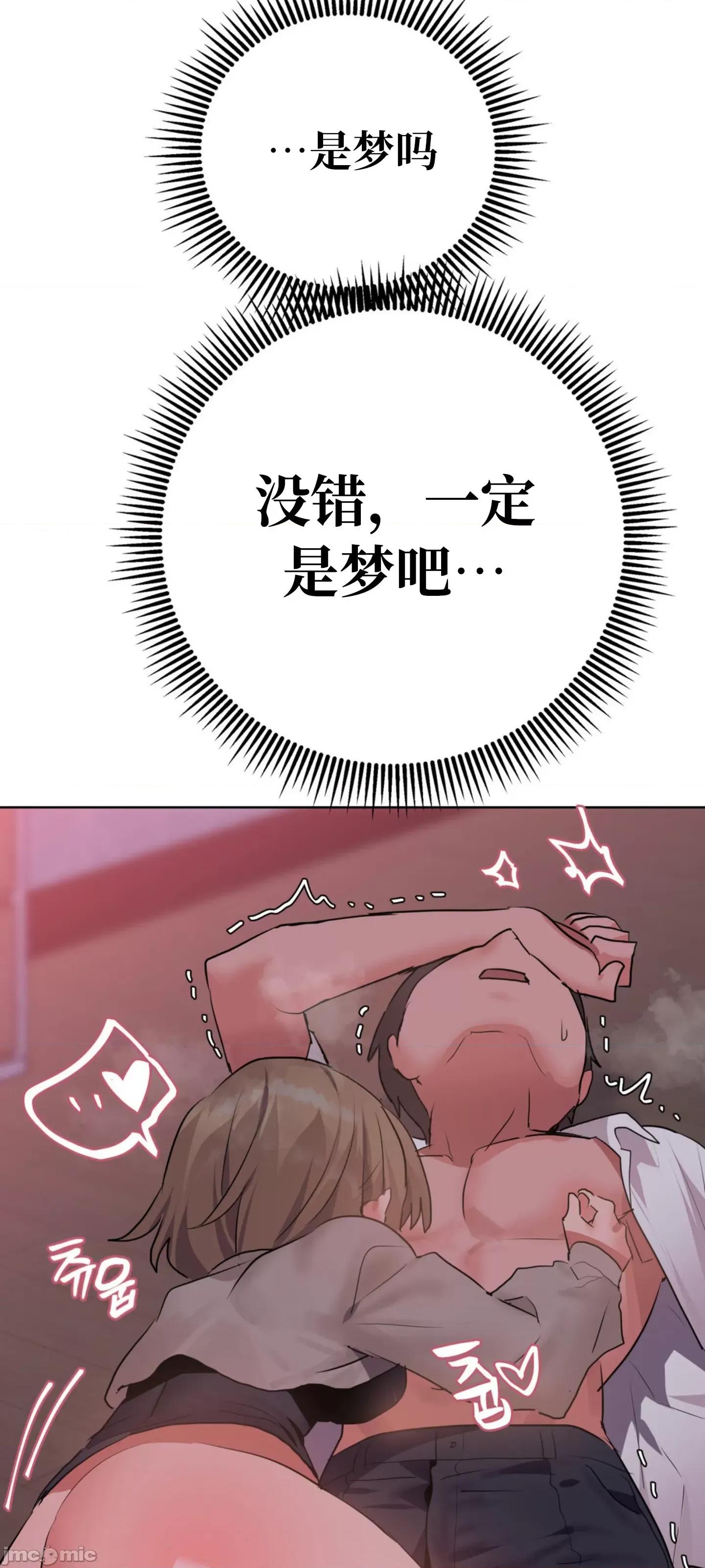 今生恋人，前世冤家 前世冤家 3 第16页