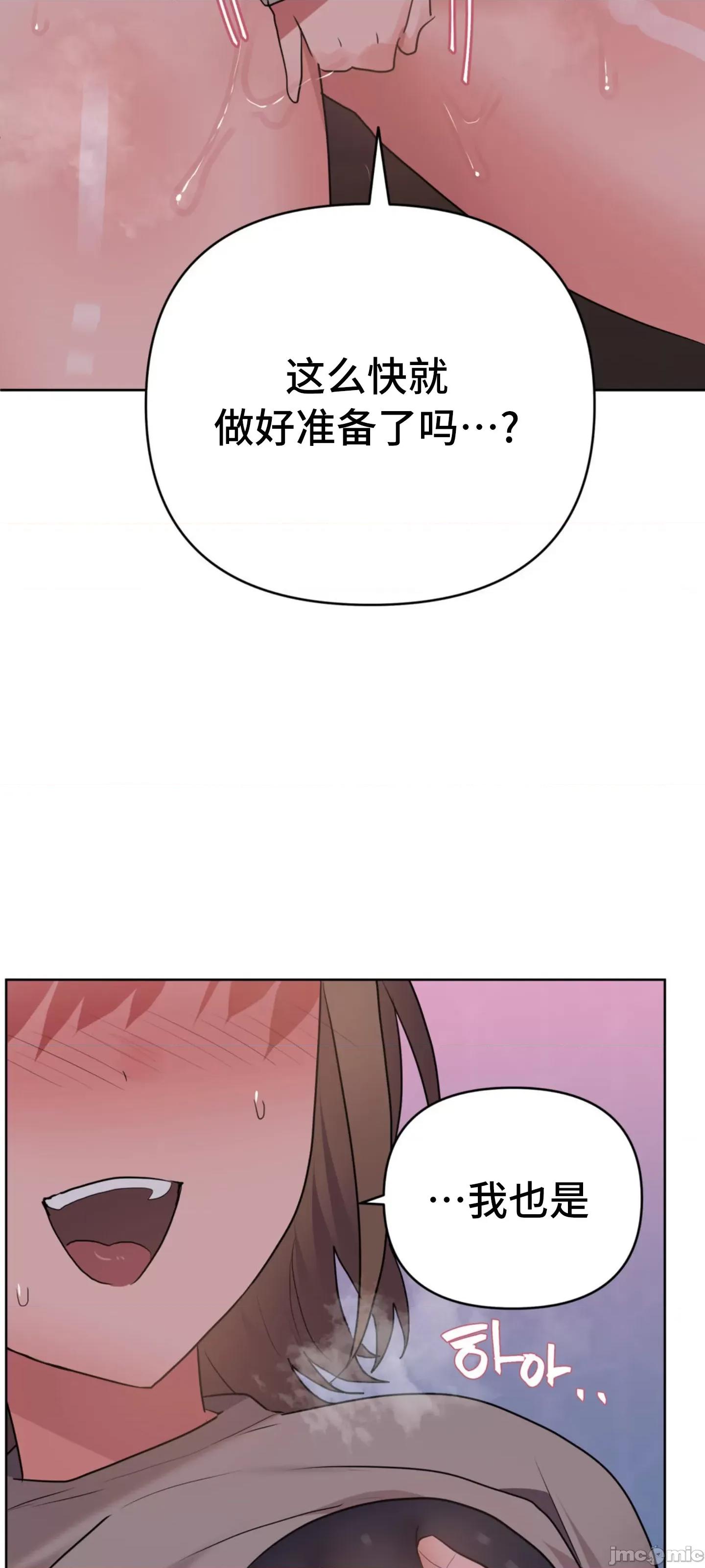 今生恋人，前世冤家 前世冤家 3 第26页