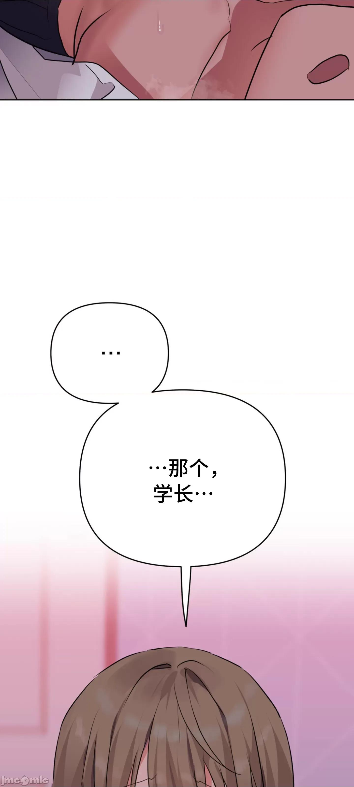 今生恋人，前世冤家 前世冤家 3 第28页