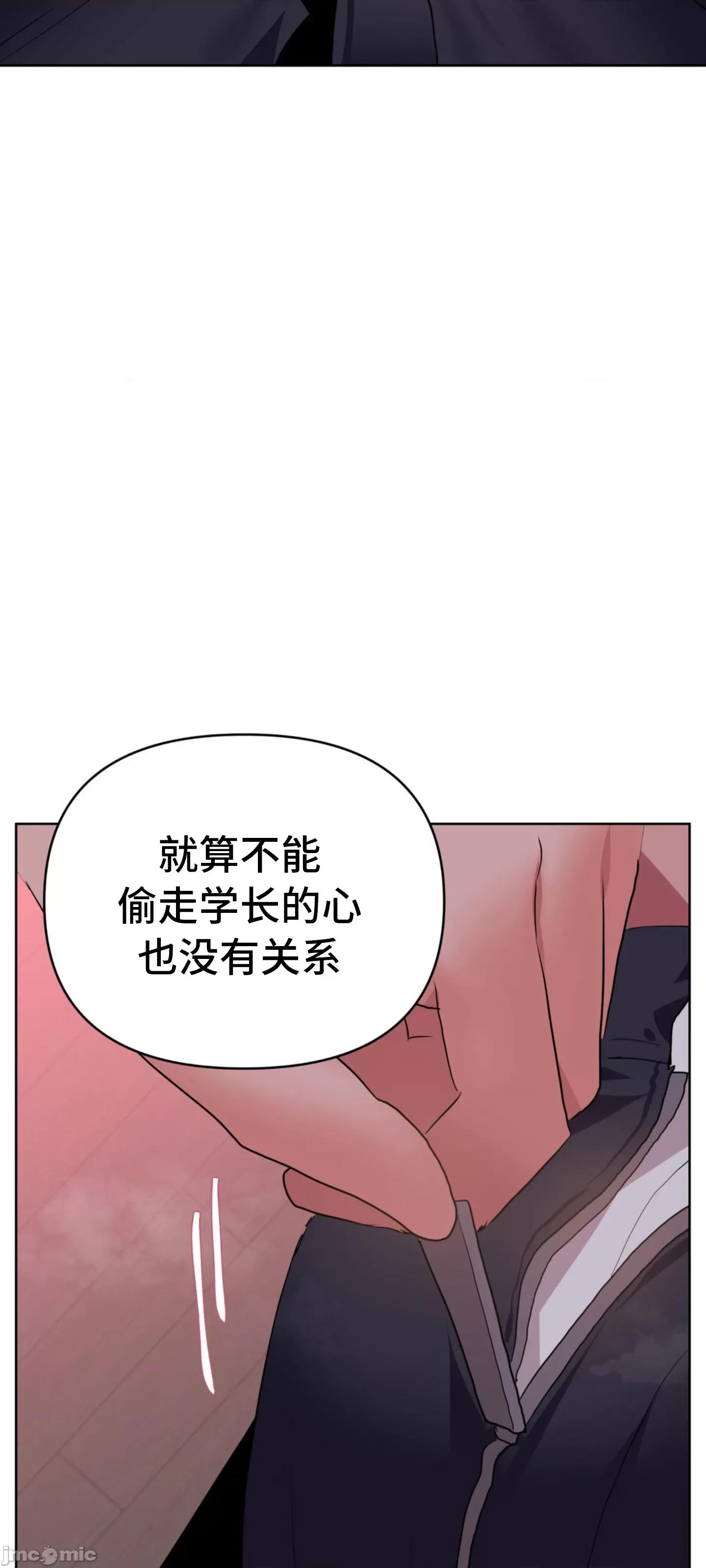 今生恋人，前世冤家 前世冤家 3 第30页