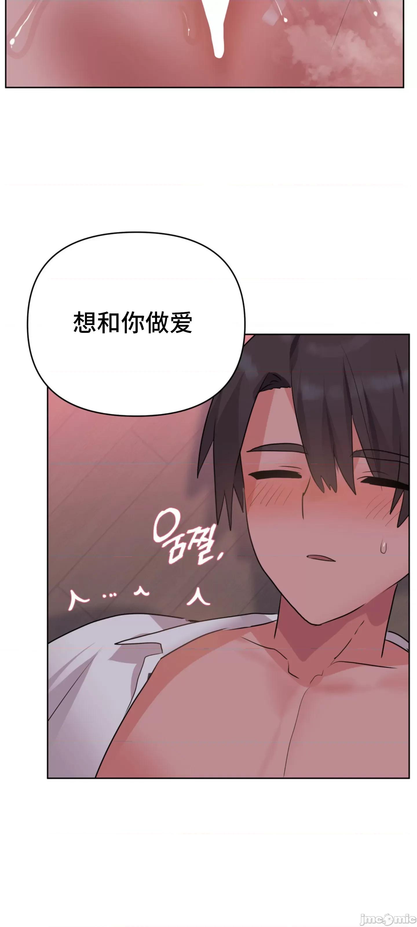 今生恋人，前世冤家 前世冤家 3 第32页