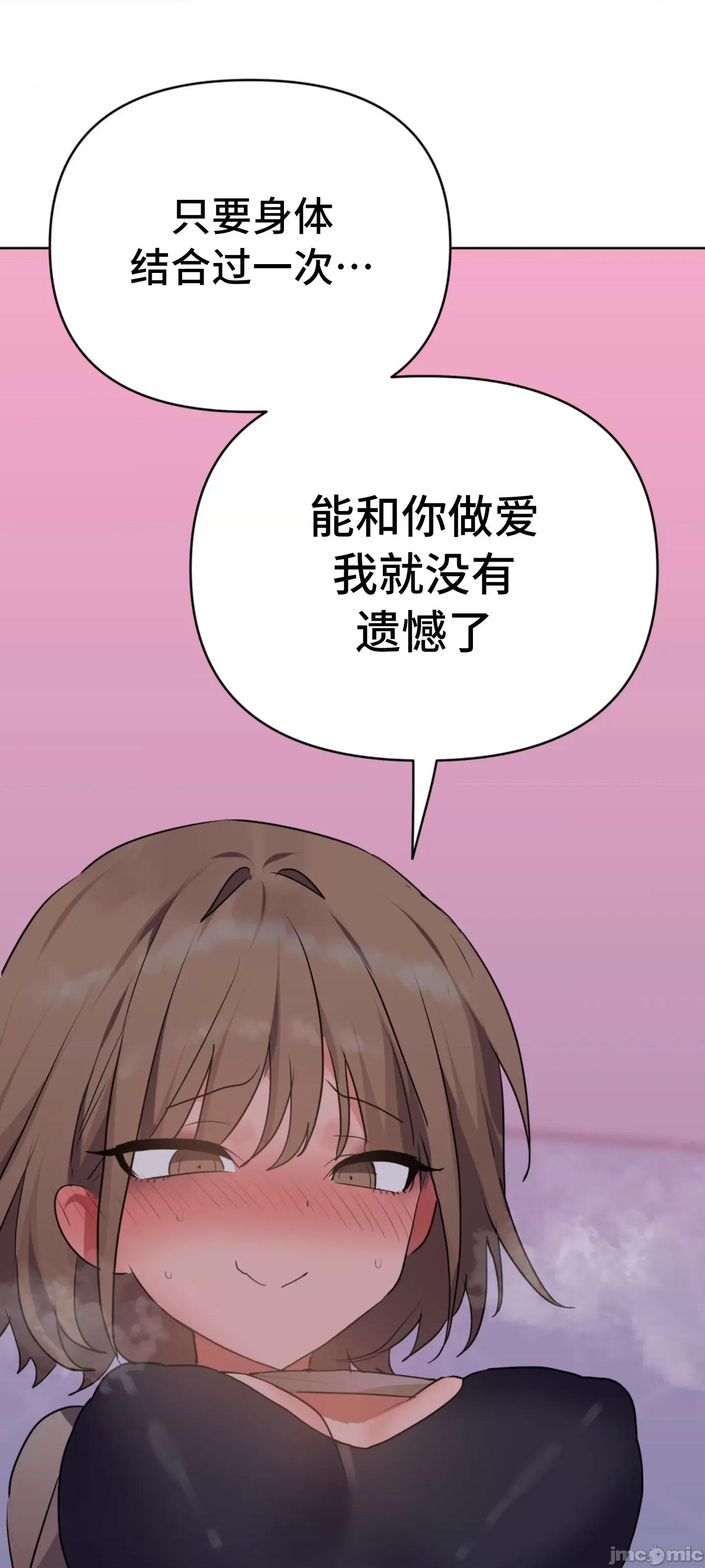 今生恋人，前世冤家 前世冤家 3 第33页