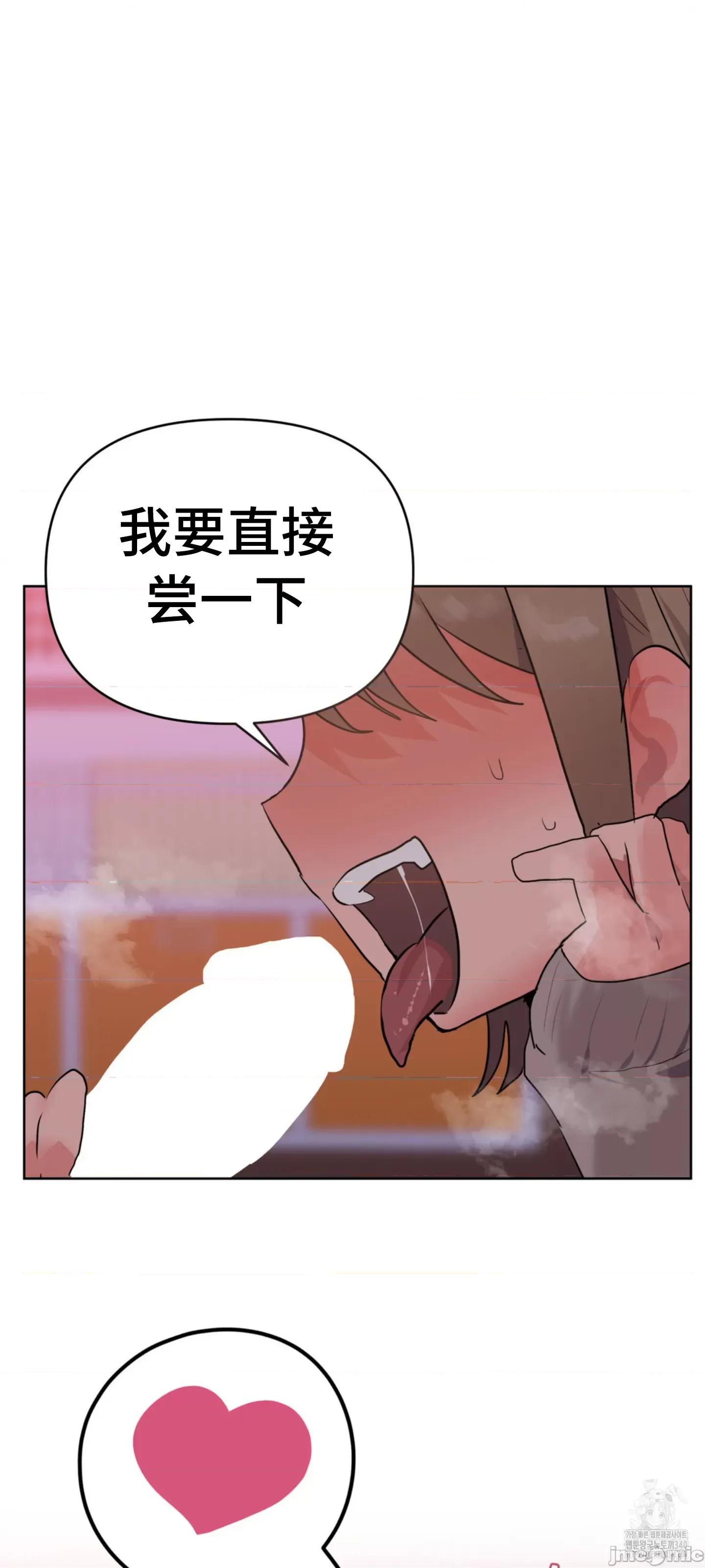 今生恋人，前世冤家 前世冤家 3 第45页