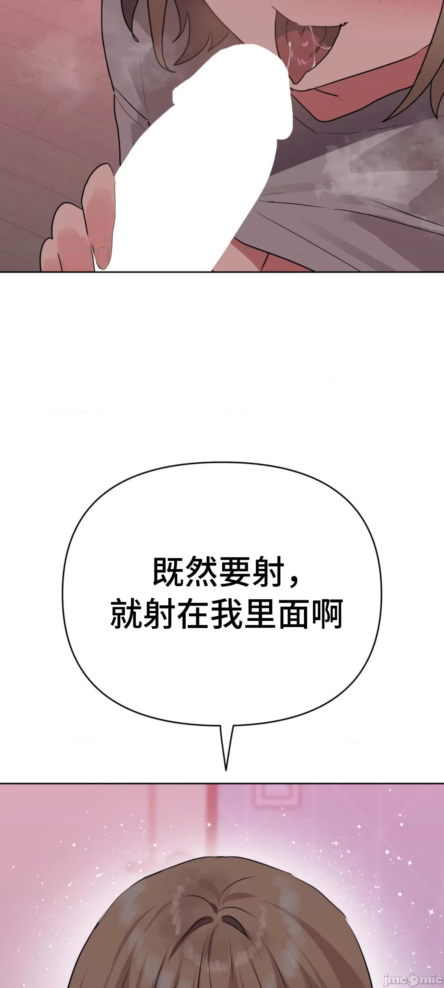 今生恋人，前世冤家 前世冤家 3 第52页