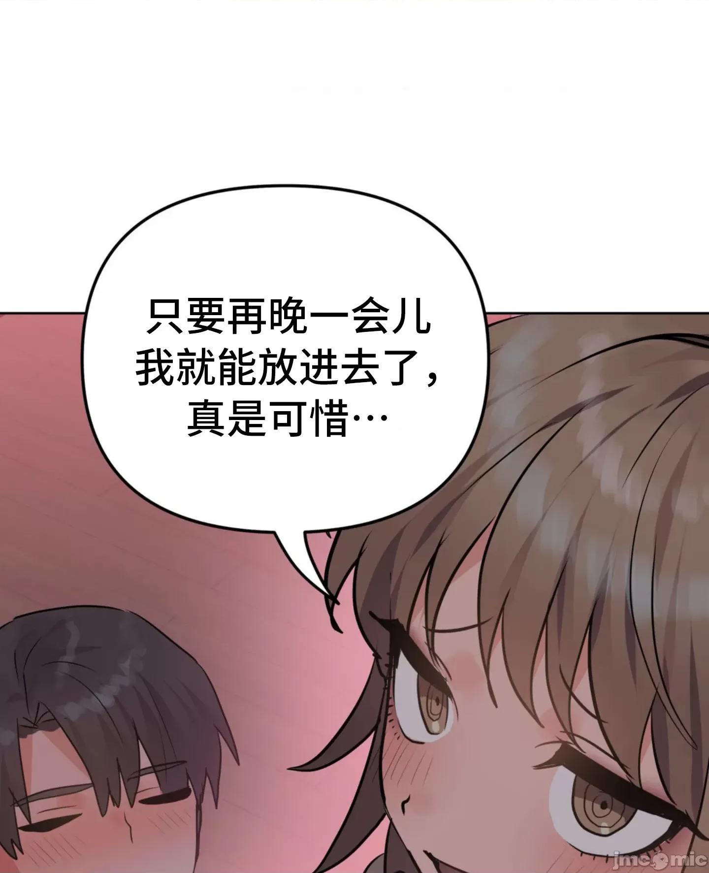 今生恋人，前世冤家 前世冤家 04 第10页