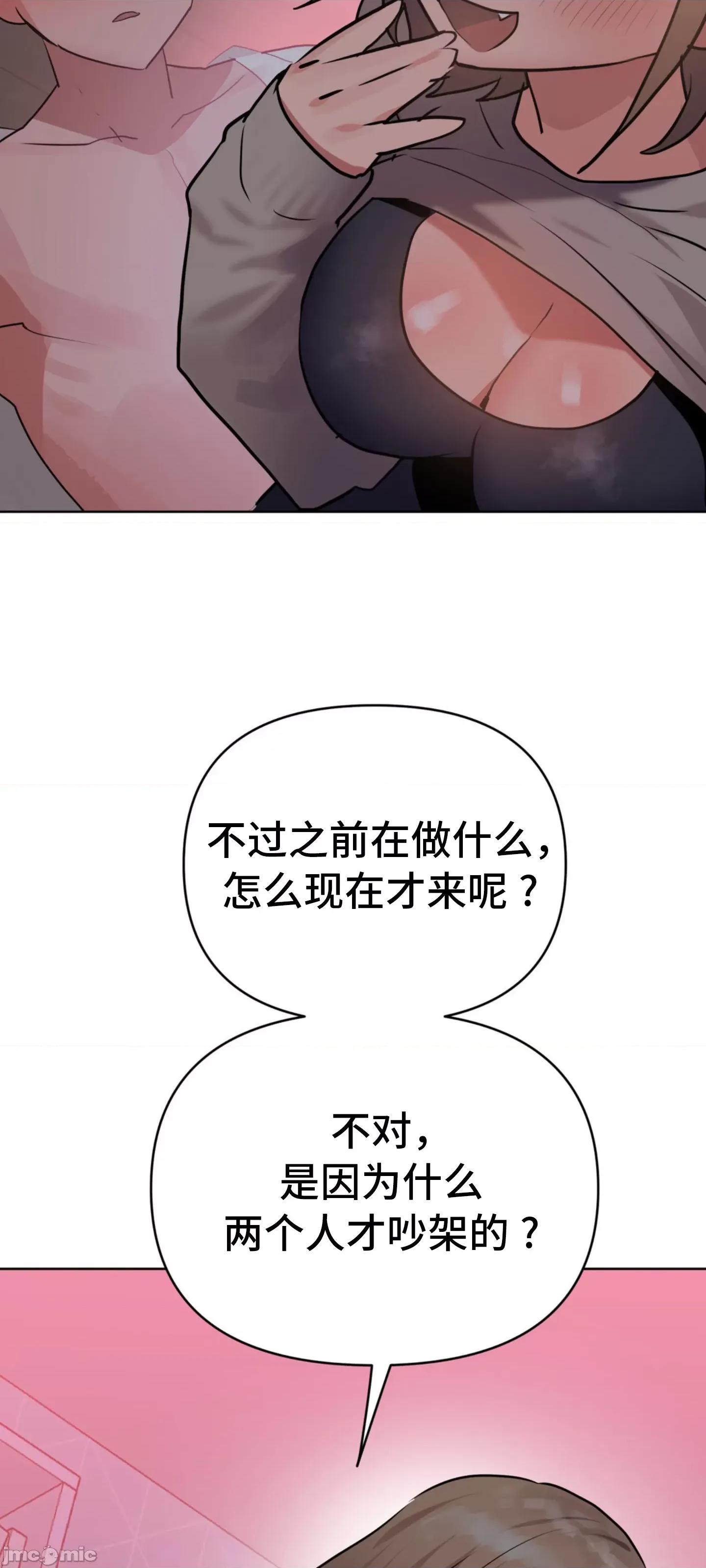 今生恋人，前世冤家 前世冤家 04 第11页