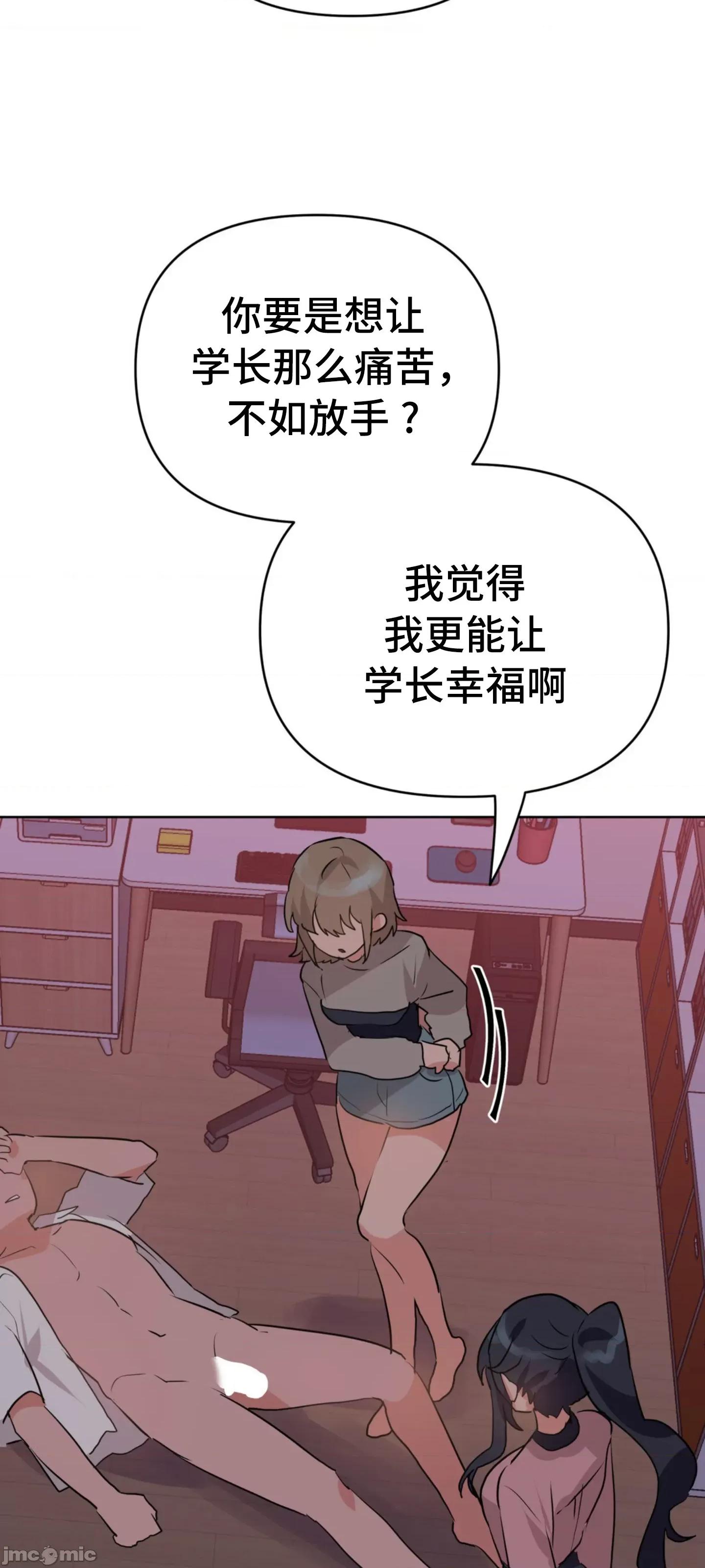 今生恋人，前世冤家 前世冤家 04 第14页