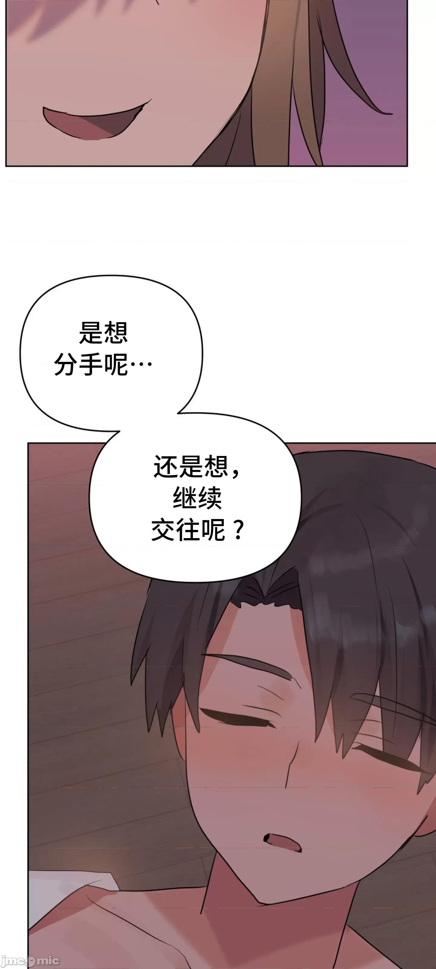 今生恋人，前世冤家 前世冤家 04 第16页