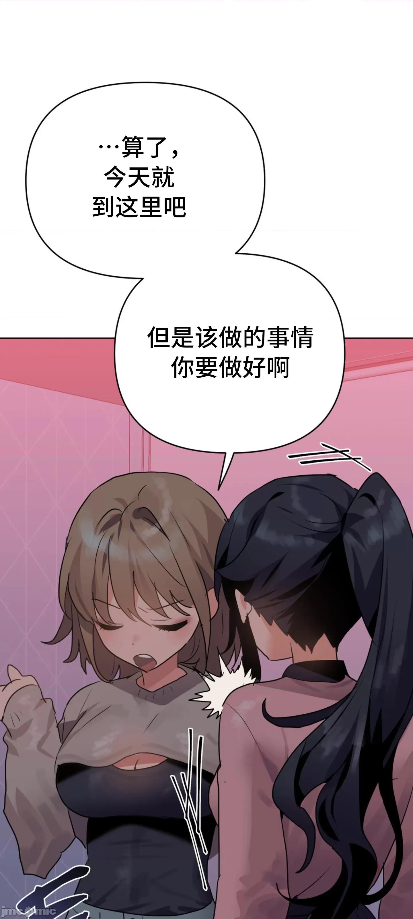 今生恋人，前世冤家 前世冤家 04 第20页