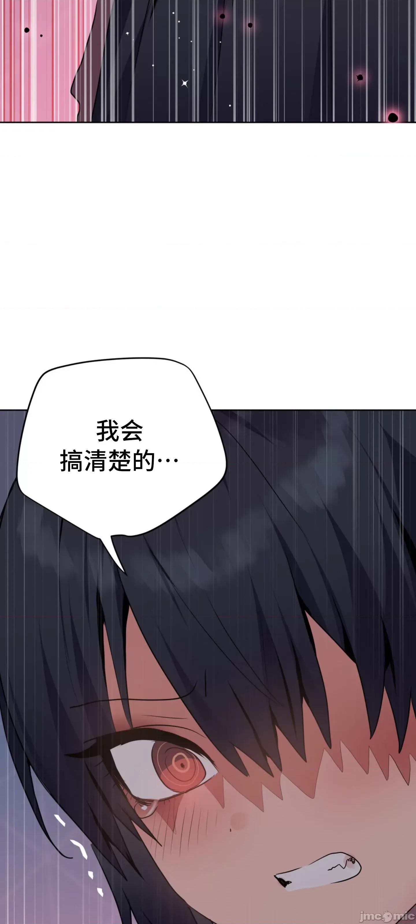 今生恋人，前世冤家 前世冤家 04 第25页