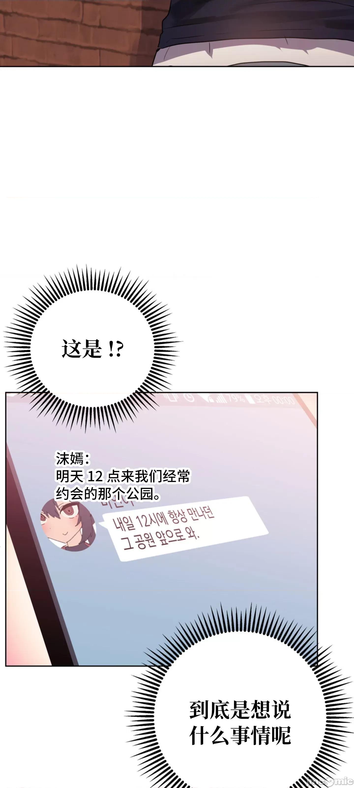 今生恋人，前世冤家 前世冤家 04 第33页