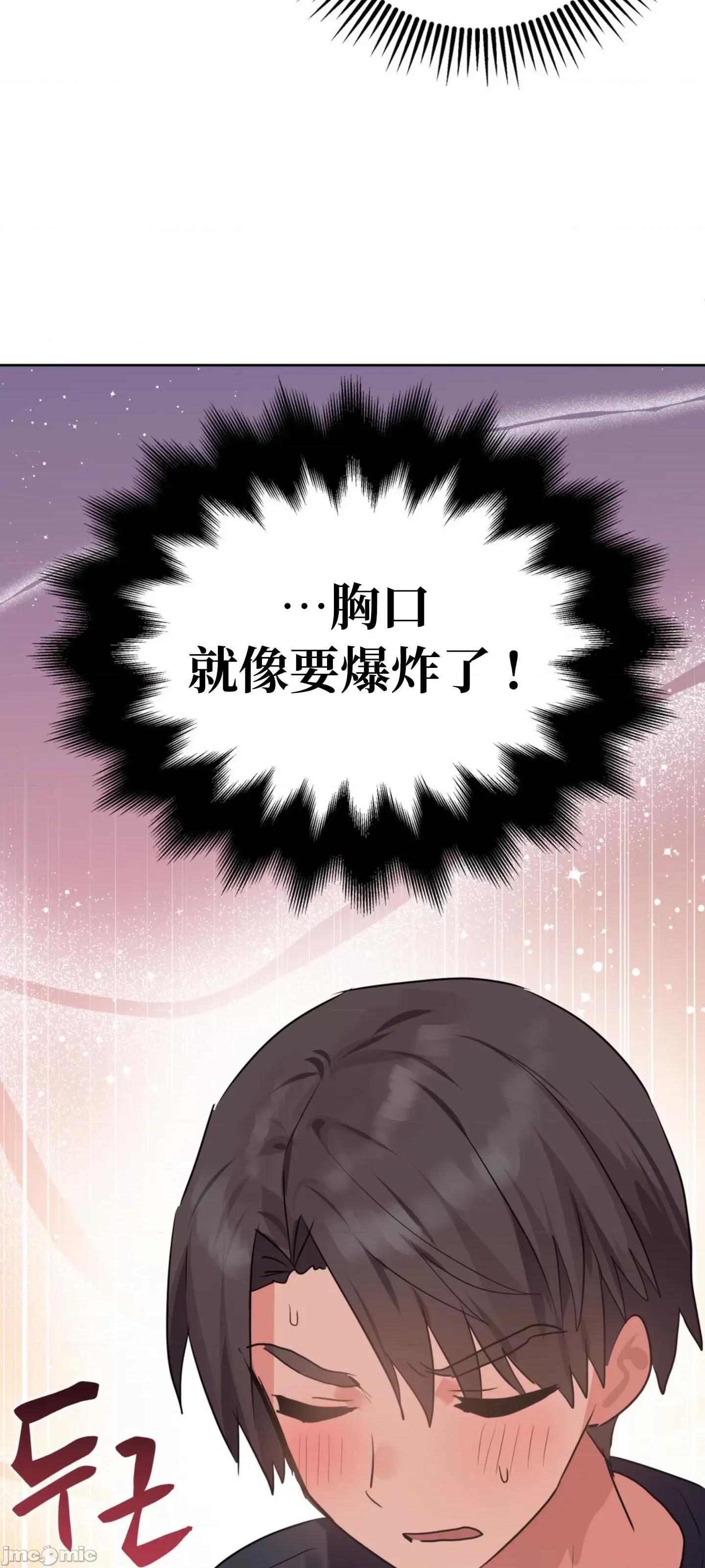 今生恋人，前世冤家 前世冤家 04 第34页