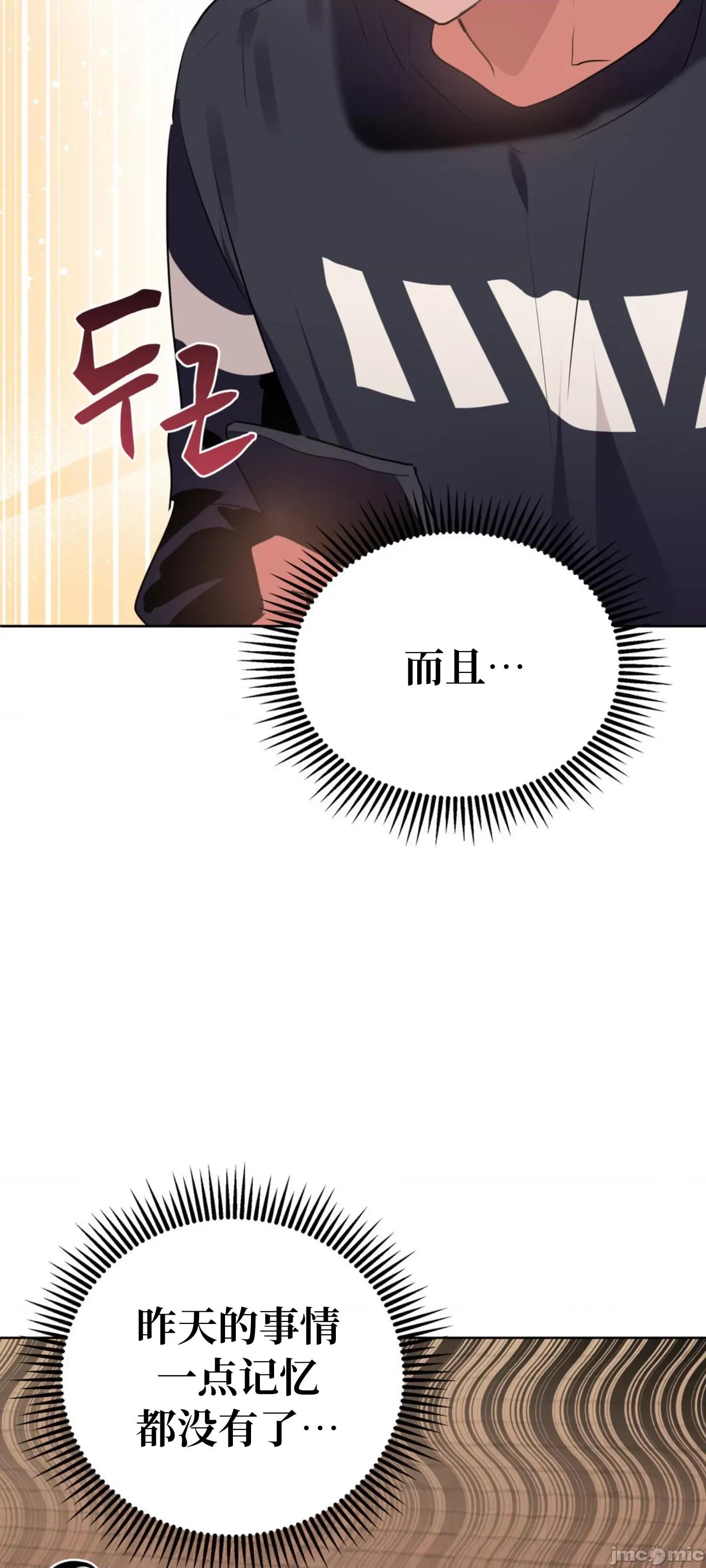 今生恋人，前世冤家 前世冤家 04 第35页