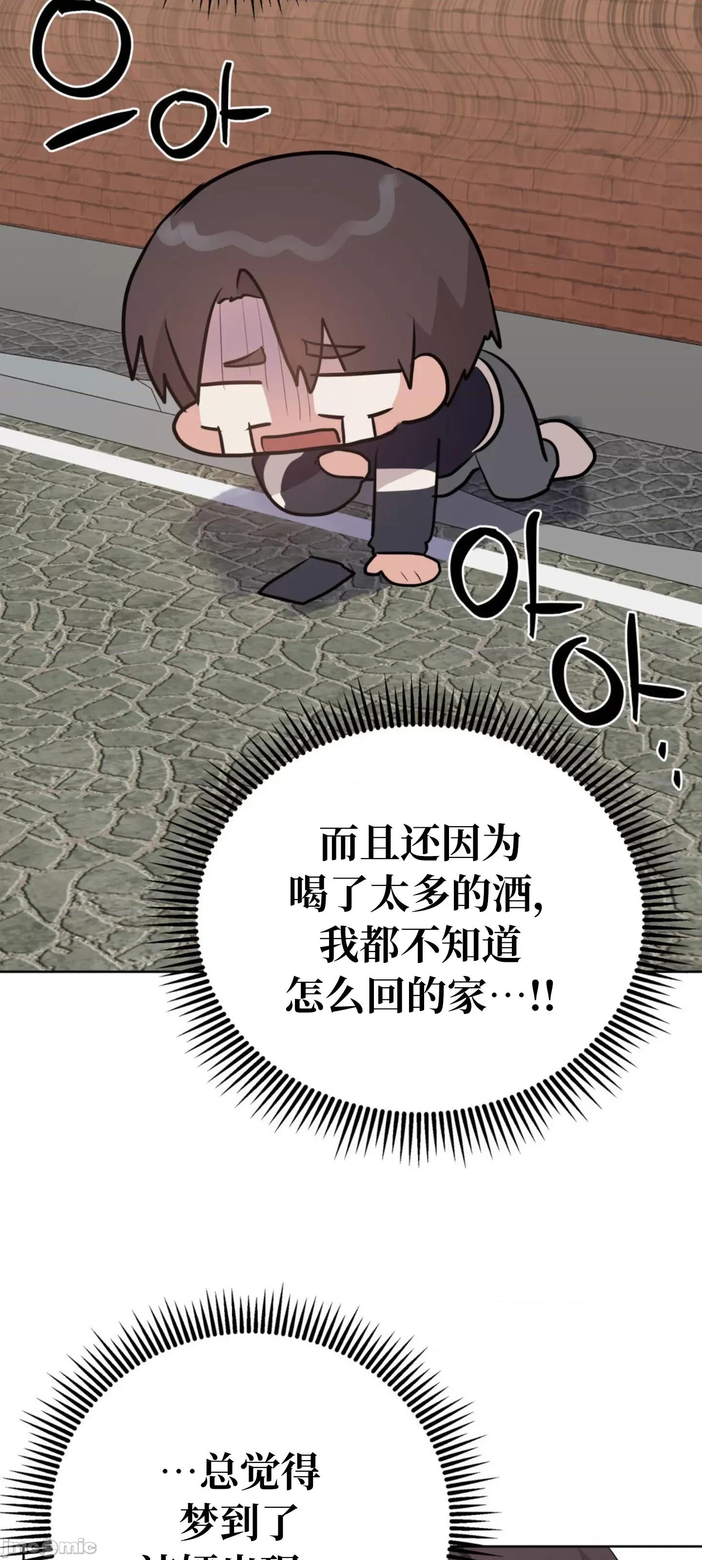 今生恋人，前世冤家 前世冤家 04 第36页