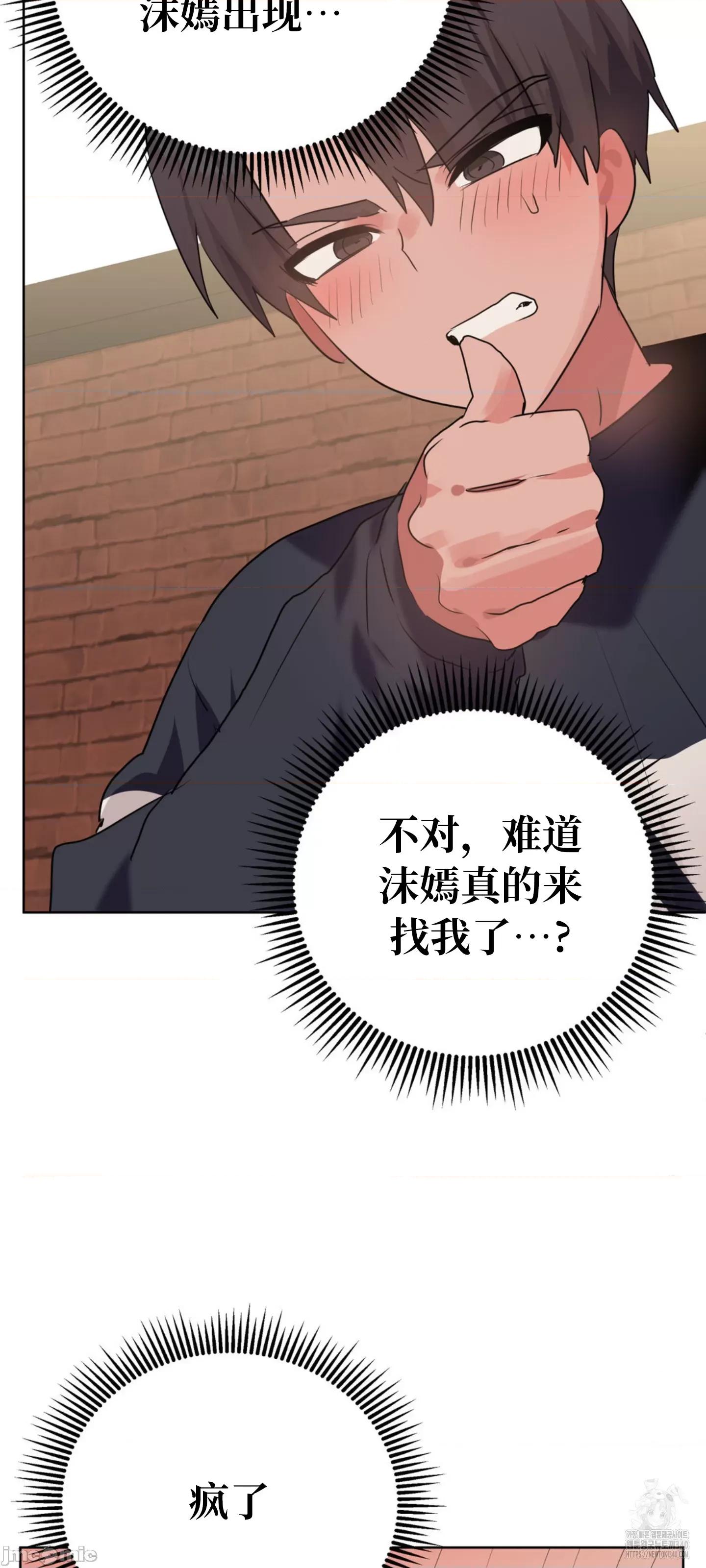 今生恋人，前世冤家 前世冤家 04 第37页