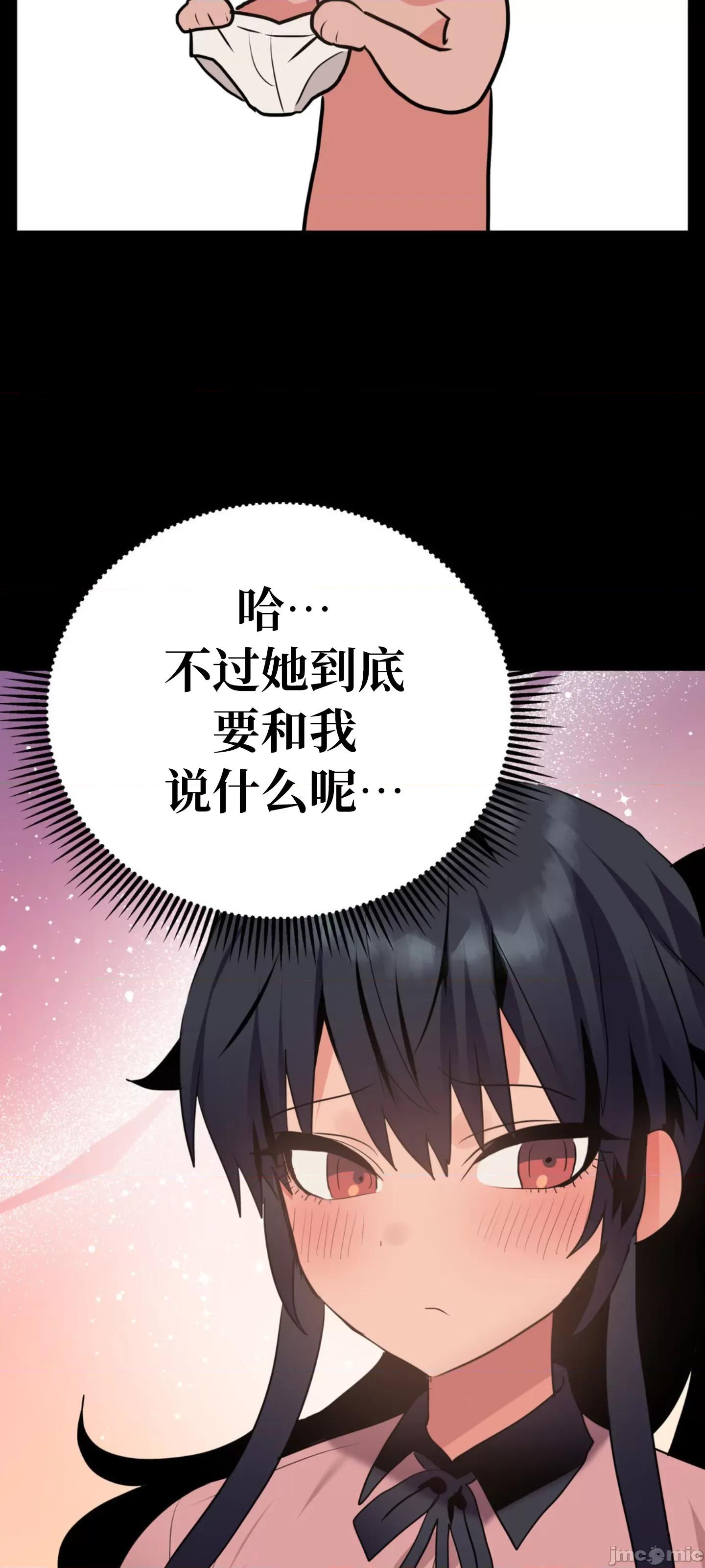 今生恋人，前世冤家 前世冤家 04 第52页