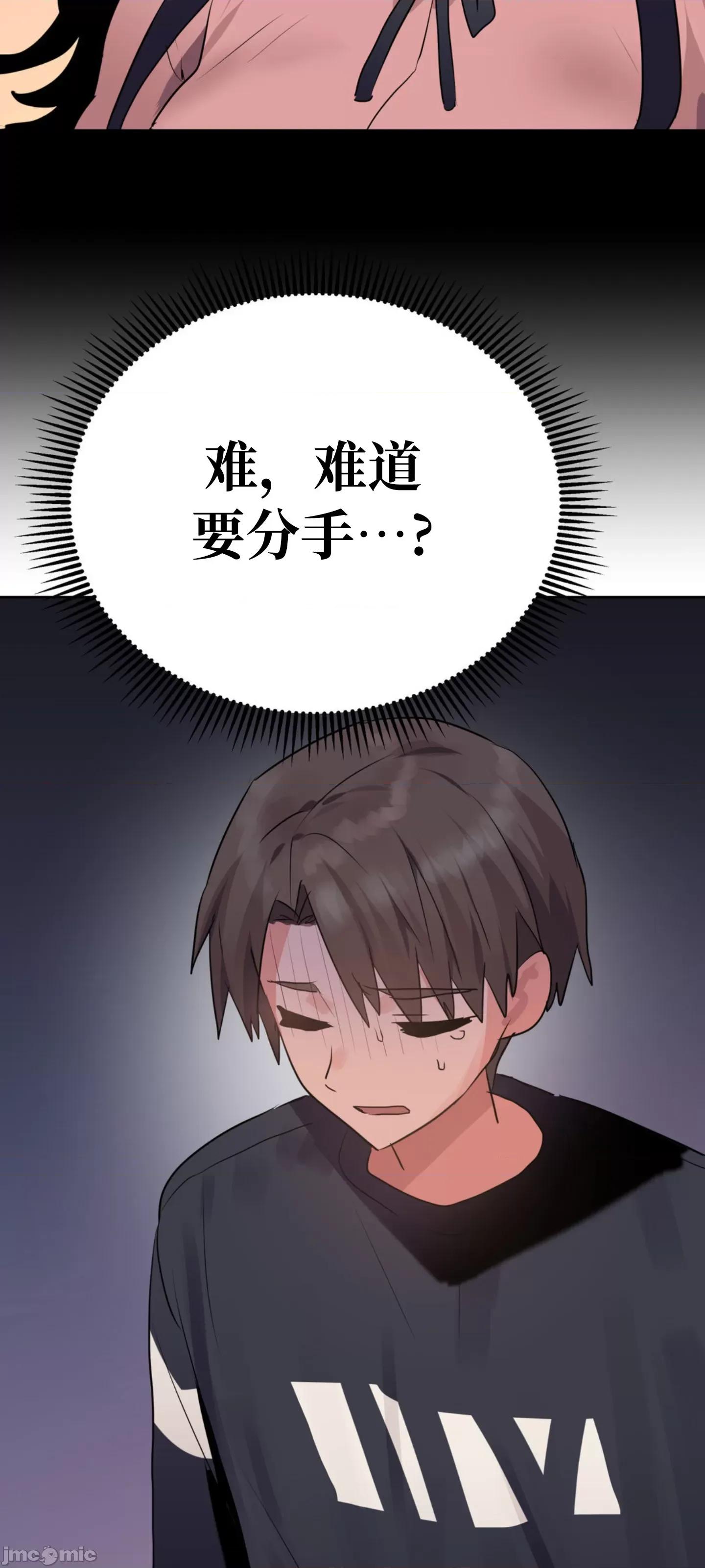 今生恋人，前世冤家 前世冤家 04 第53页