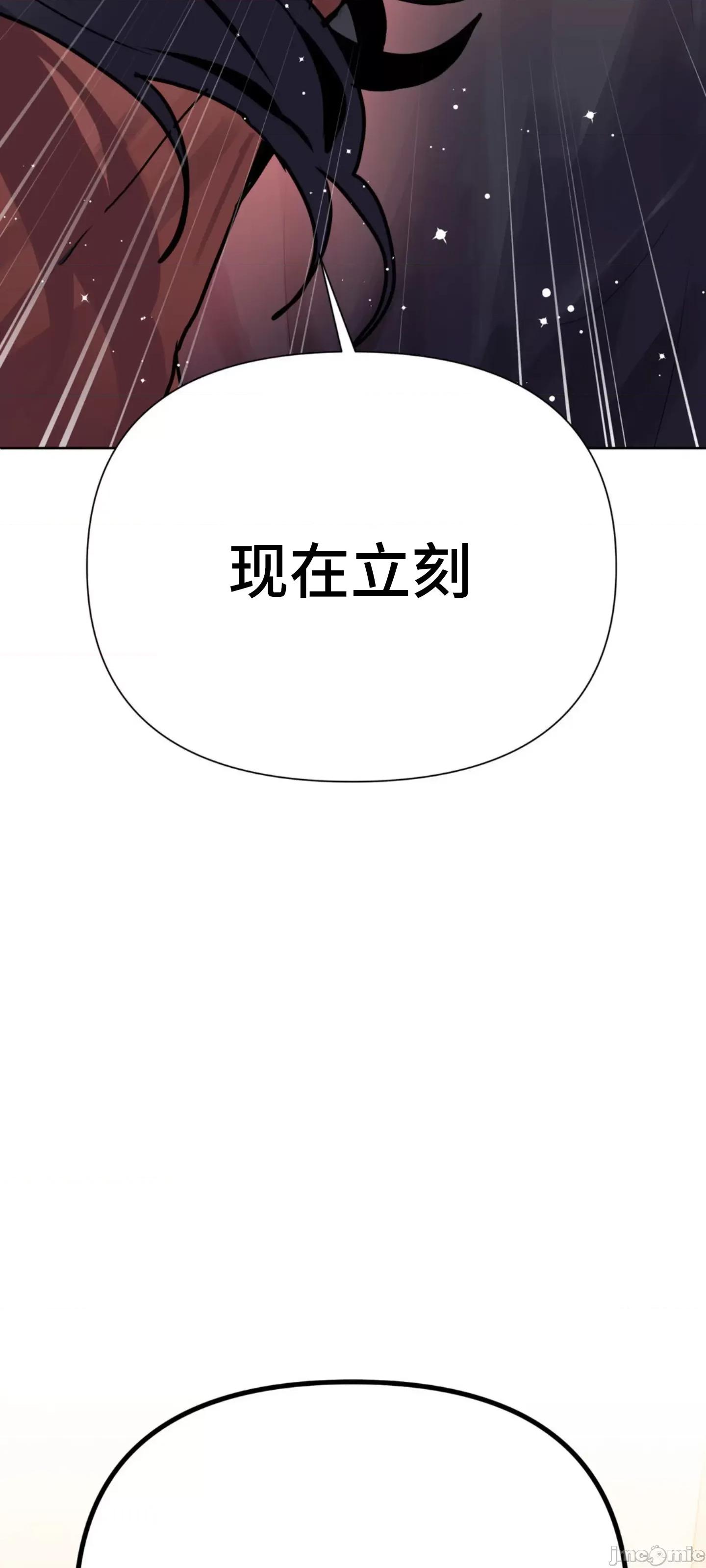 今生恋人，前世冤家 前世冤家 04 第69页