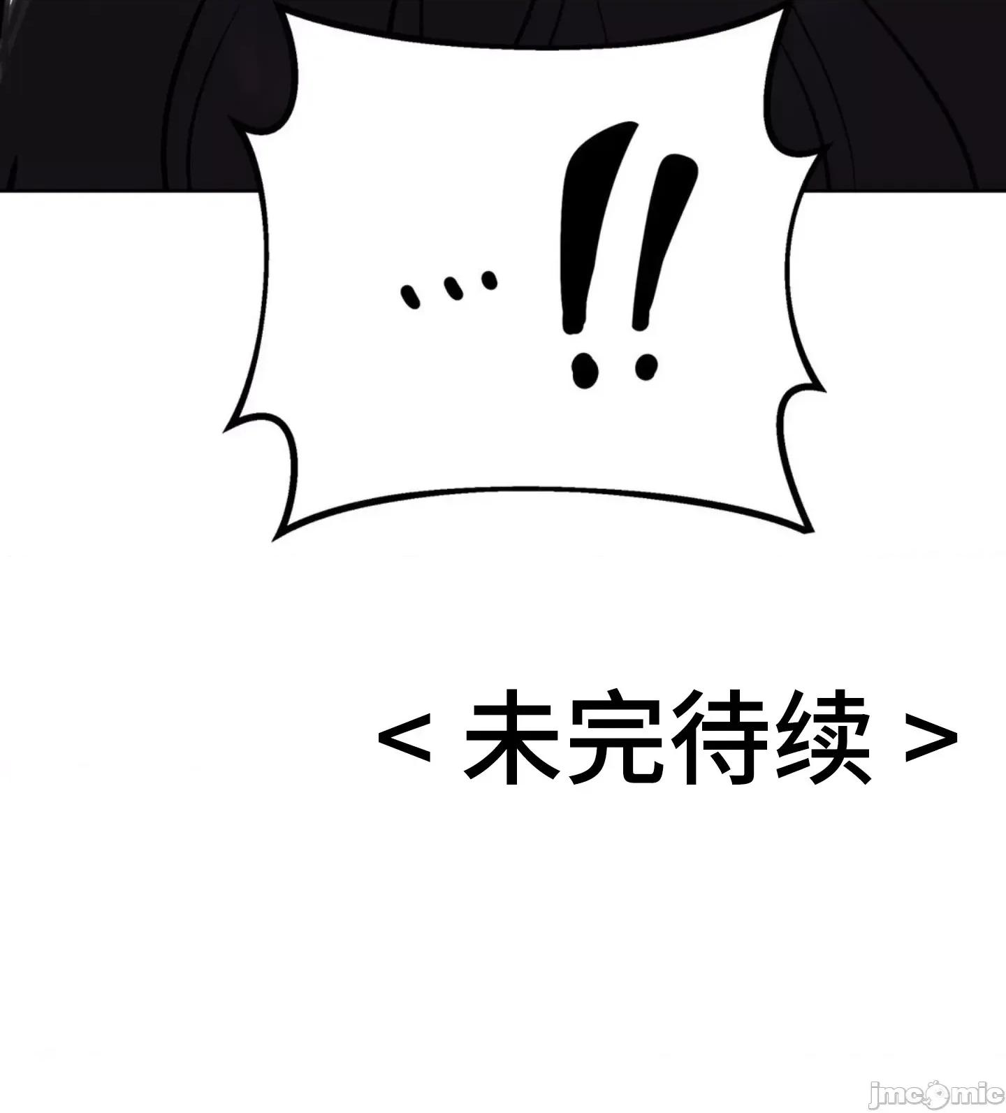 今生恋人，前世冤家 前世冤家 04 第71页