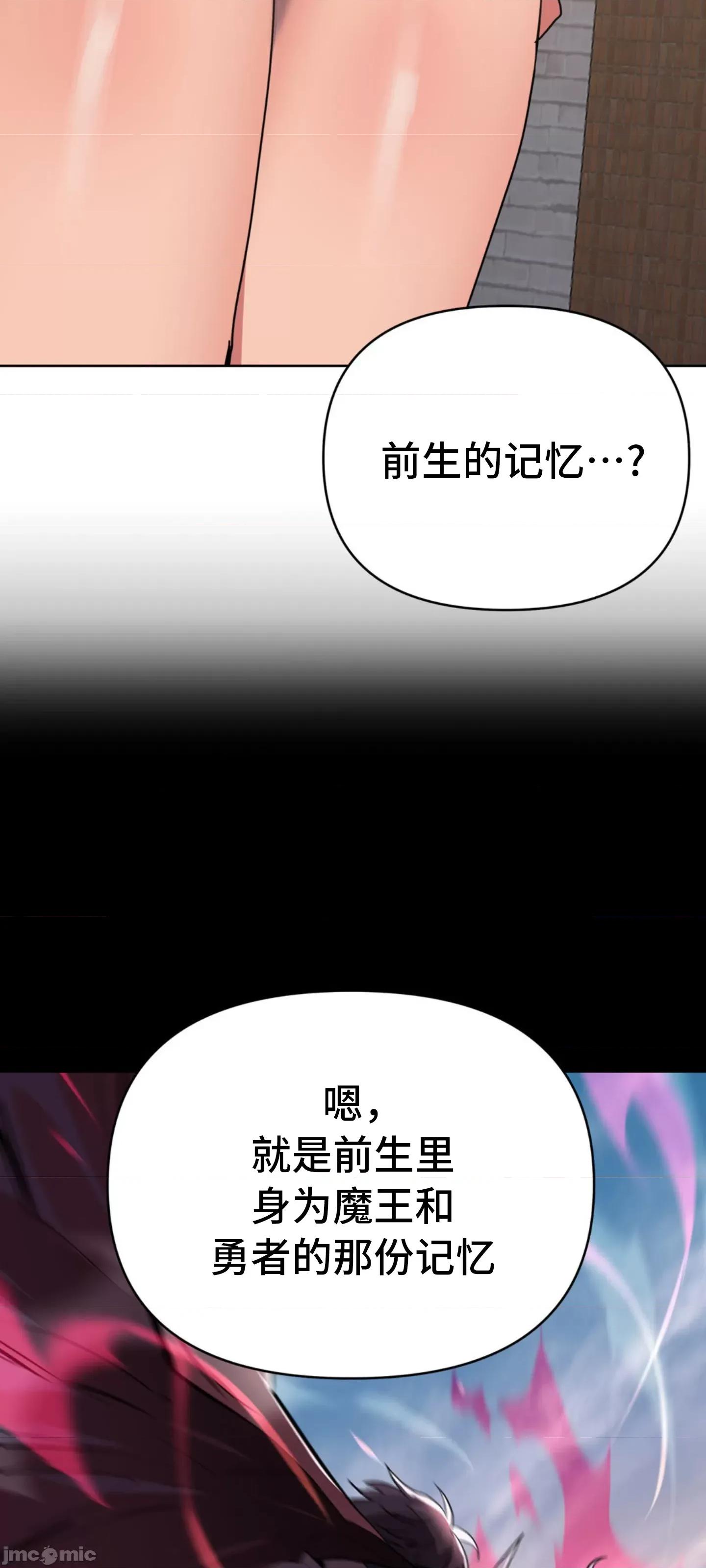 今生恋人，前世冤家 前世冤家 05 第16页