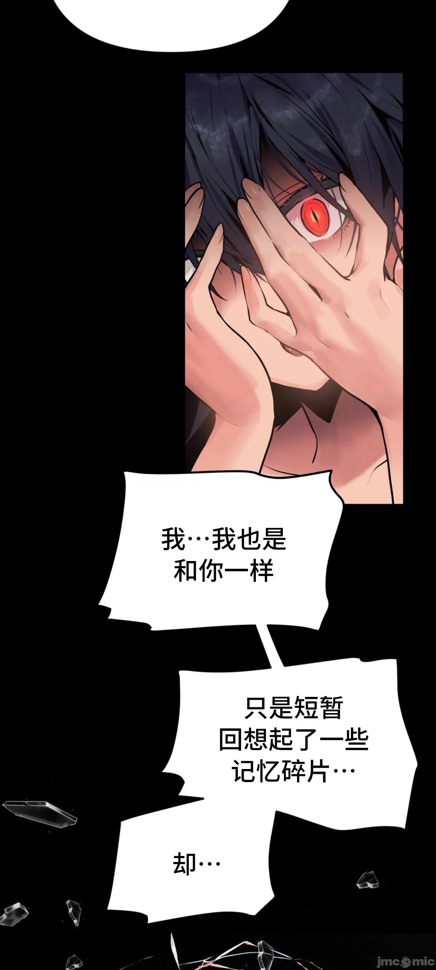 今生恋人，前世冤家 前世冤家 05 第18页