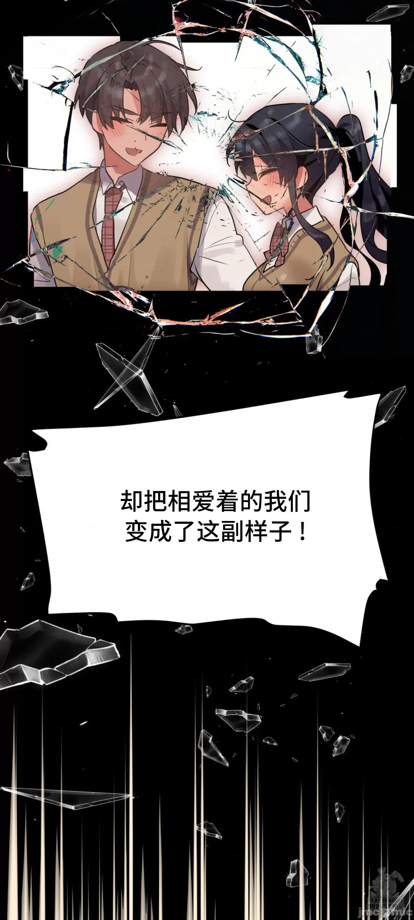 今生恋人，前世冤家 前世冤家 05 第19页