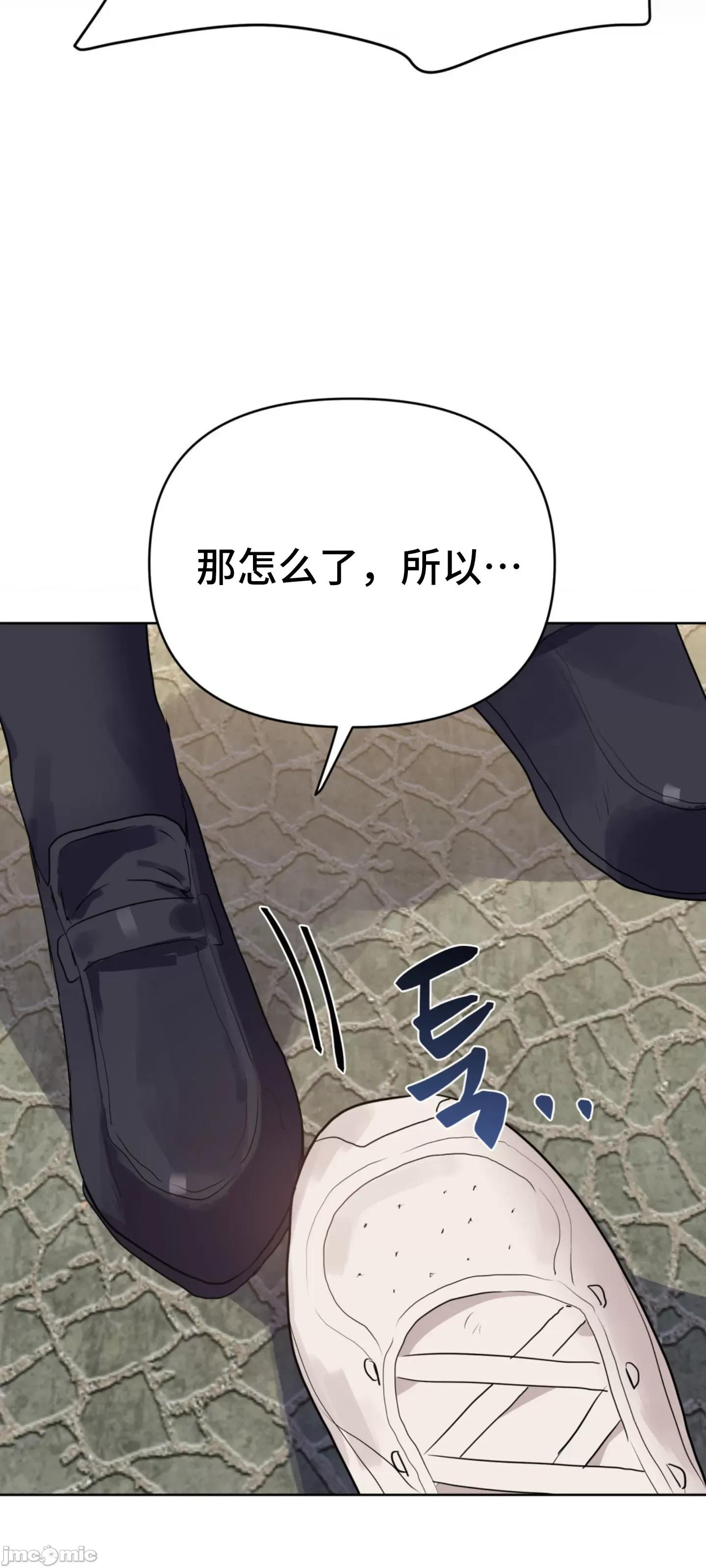 今生恋人，前世冤家 前世冤家 05 第27页