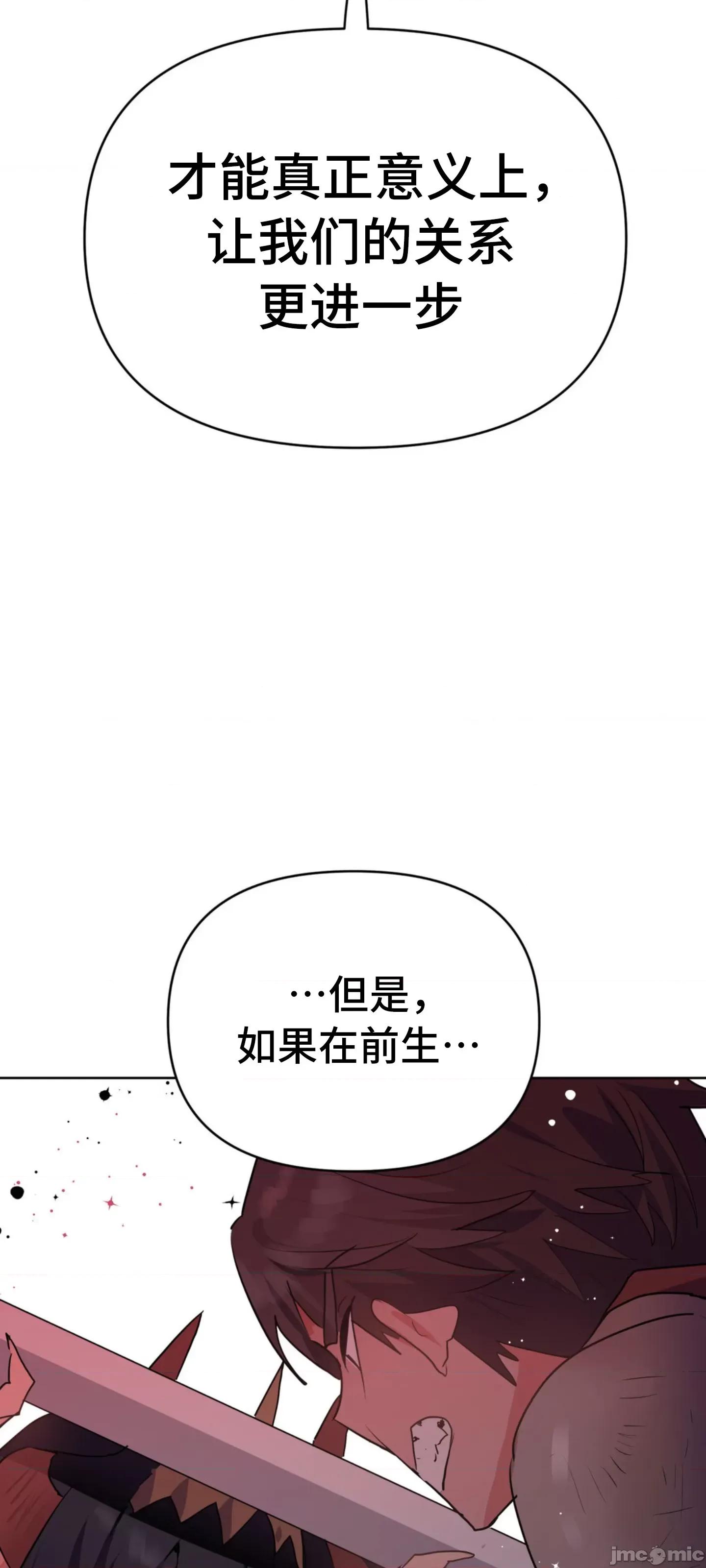今生恋人，前世冤家 前世冤家 05 第35页