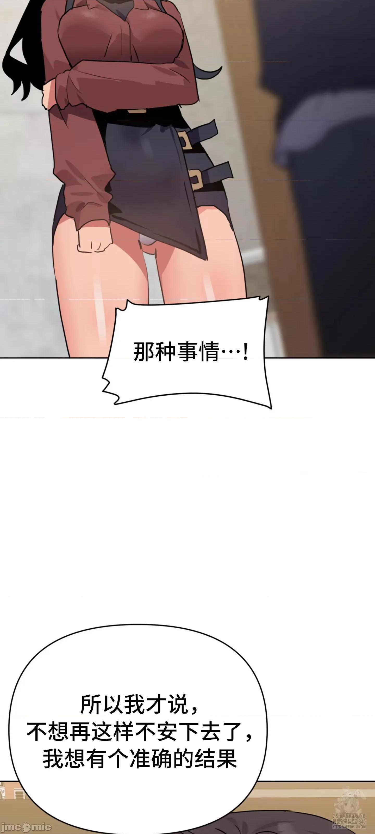 今生恋人，前世冤家 前世冤家 05 第37页