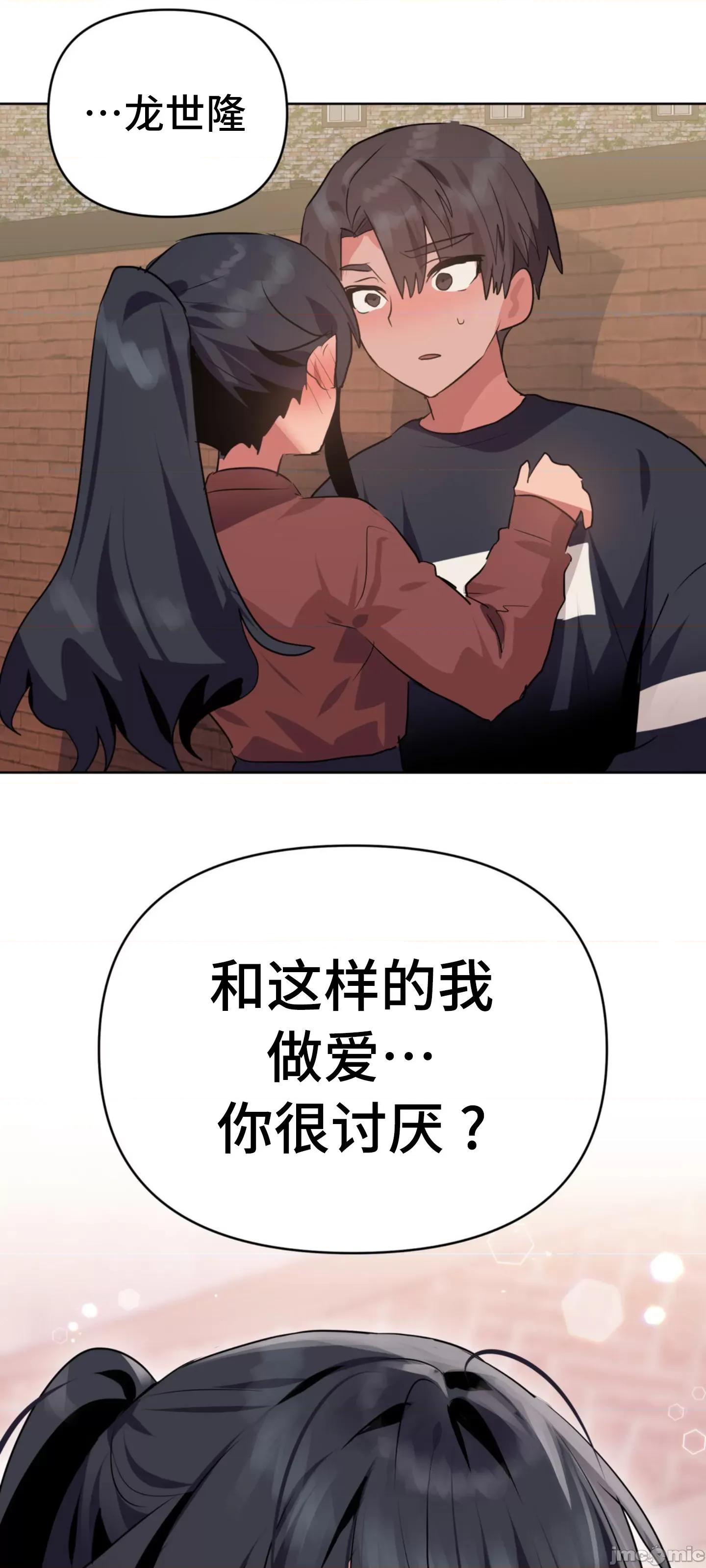 今生恋人，前世冤家 前世冤家 05 第42页