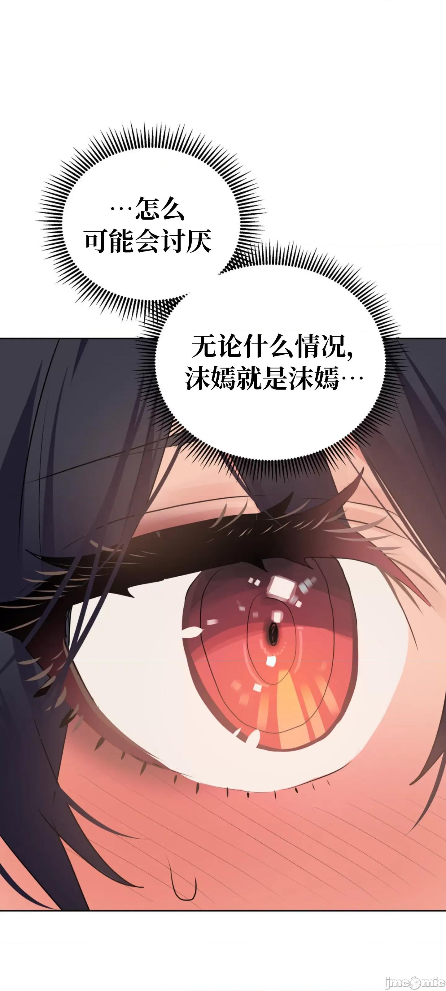 今生恋人，前世冤家 前世冤家 05 第44页