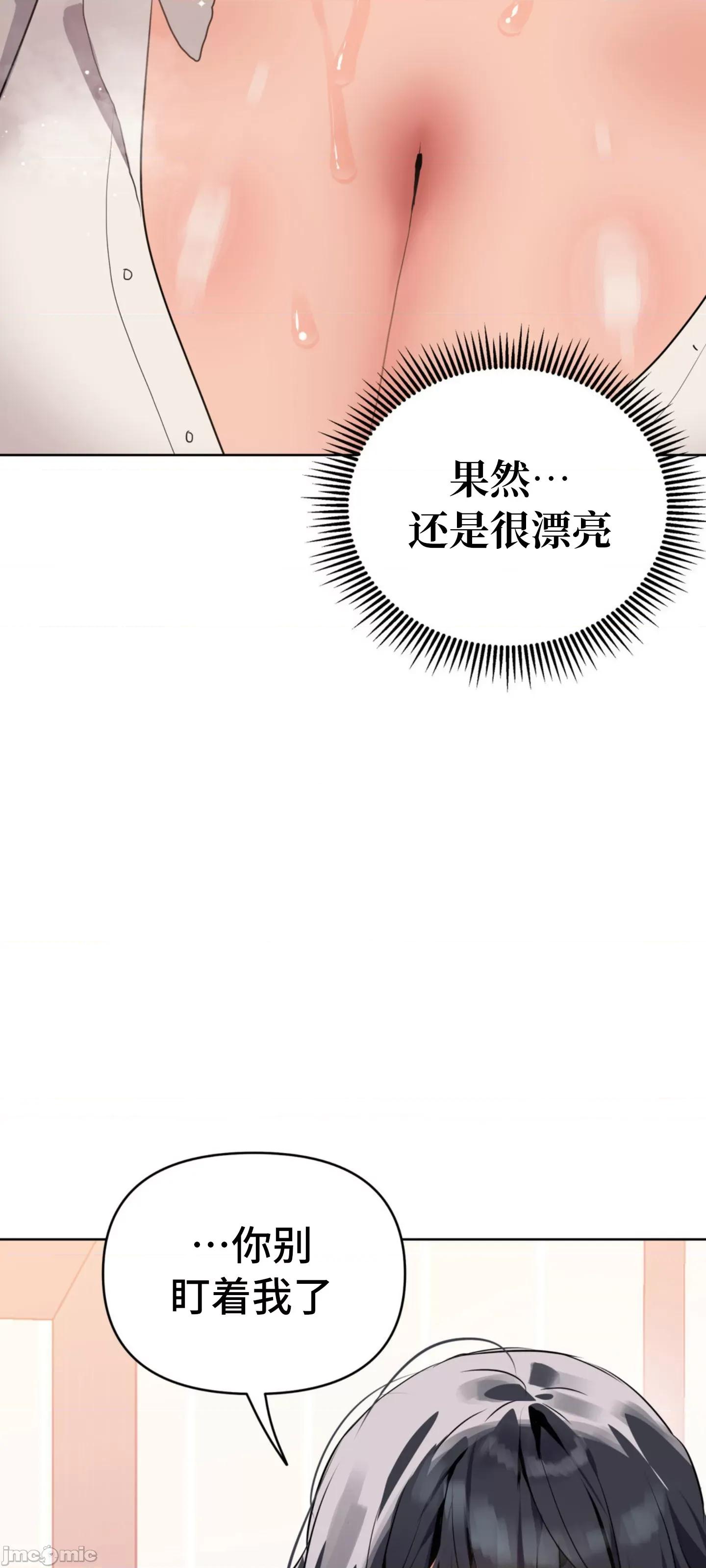 今生恋人，前世冤家 前世冤家 05 第59页