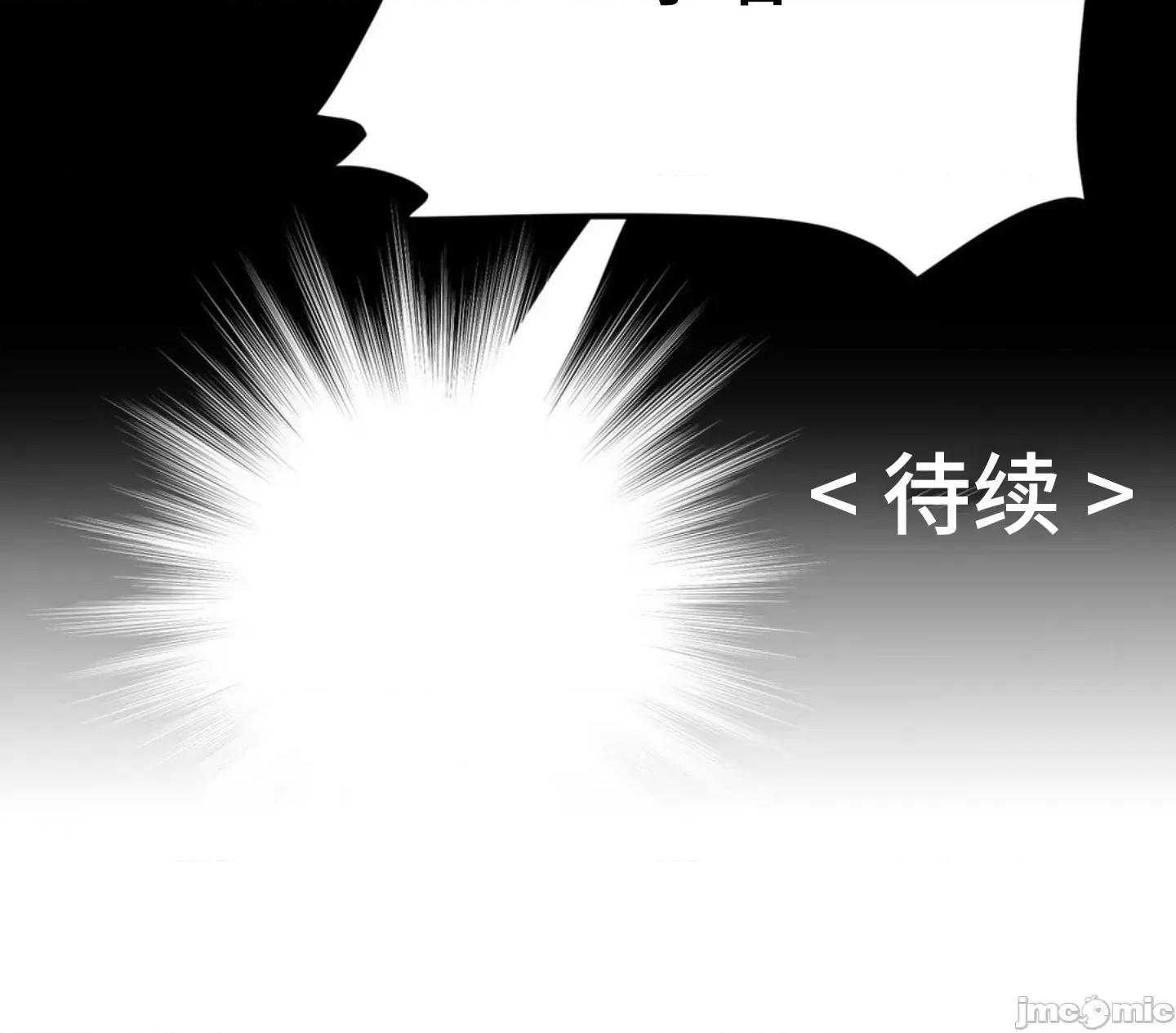 今生恋人，前世冤家 前世冤家 05 第69页