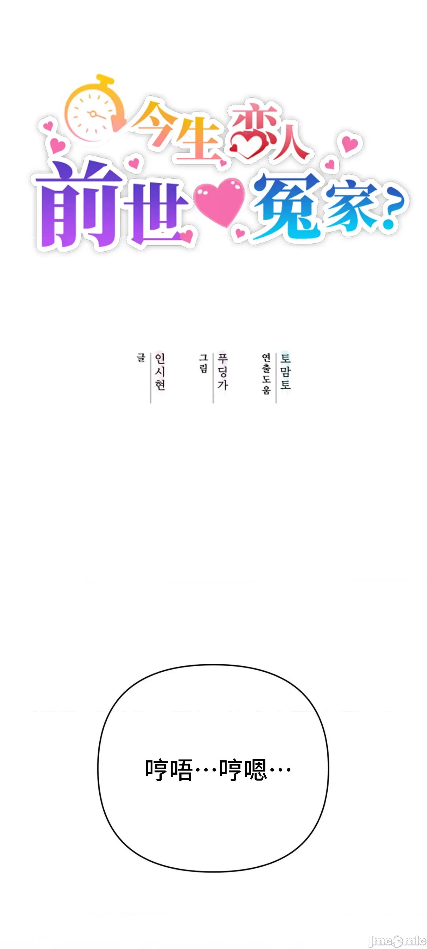 今生恋人，前世冤家 前世冤家 06 第2页