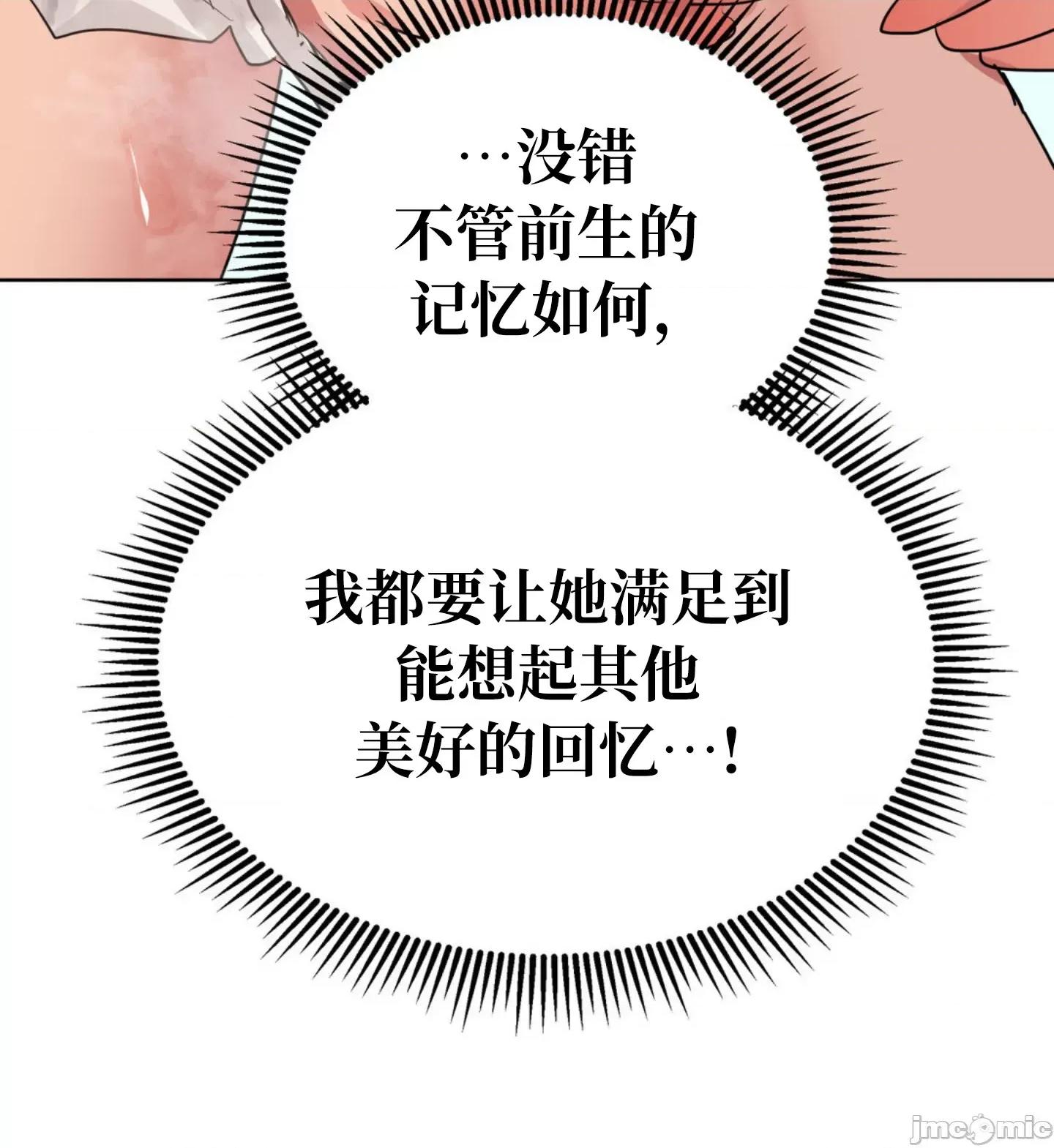 今生恋人，前世冤家 前世冤家 06 第10页
