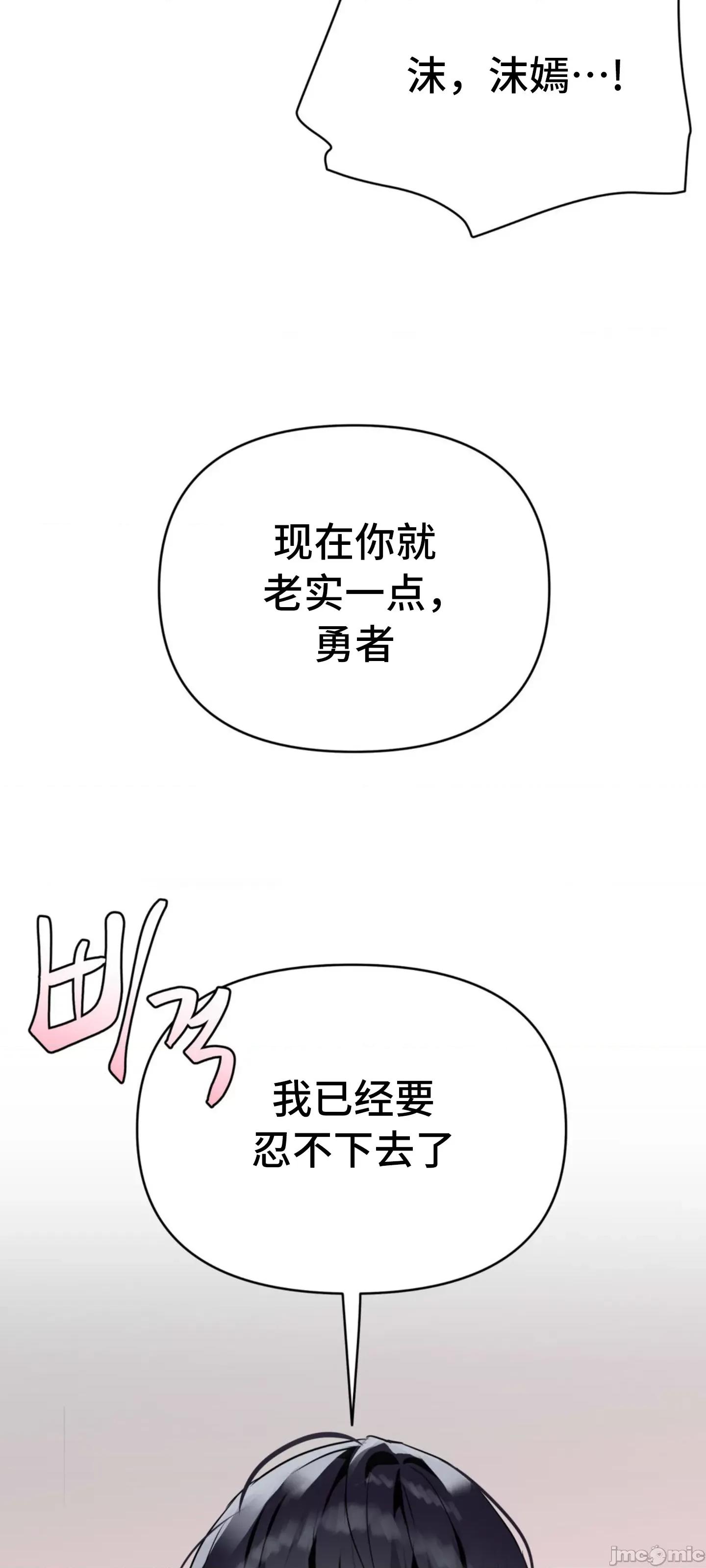 今生恋人，前世冤家 前世冤家 06 第24页