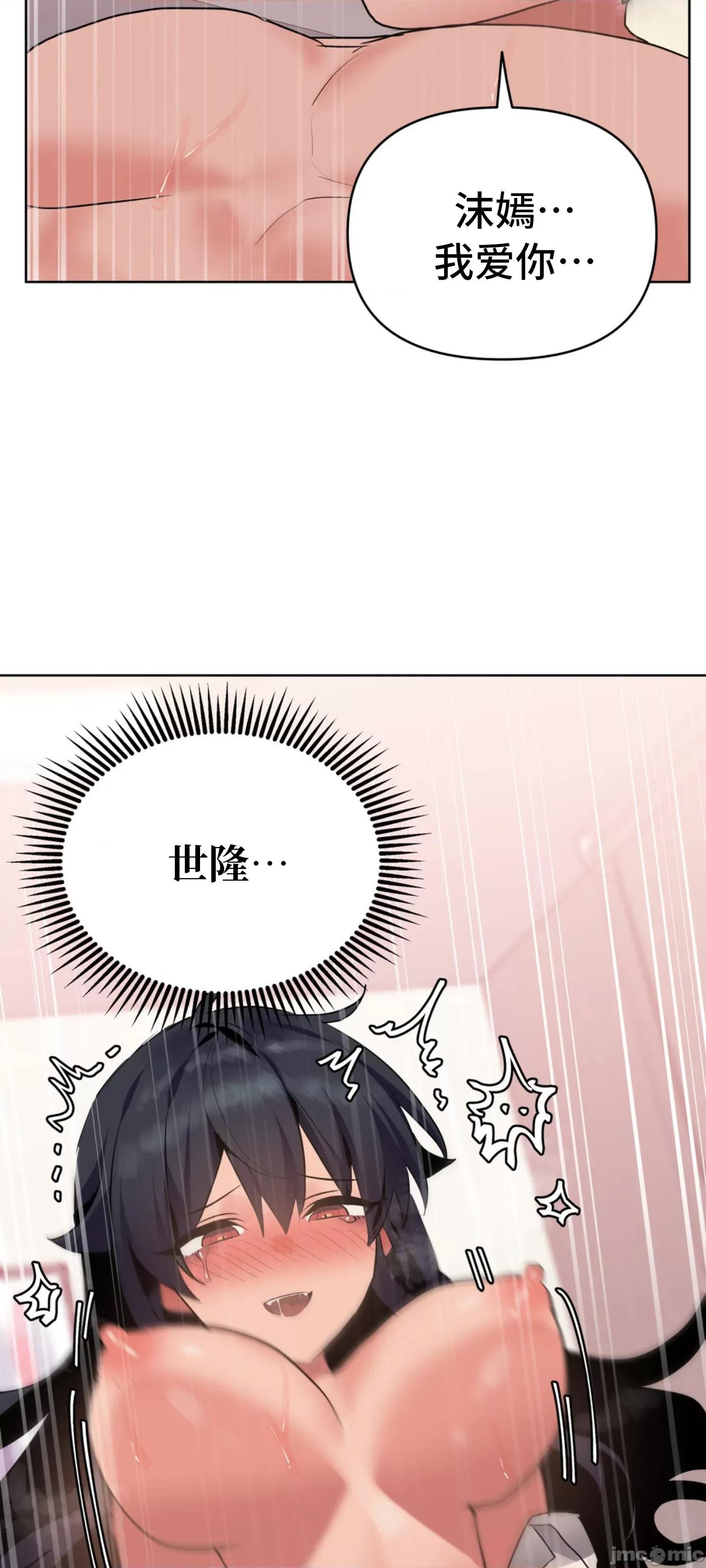 今生恋人，前世冤家 前世冤家 06 第30页