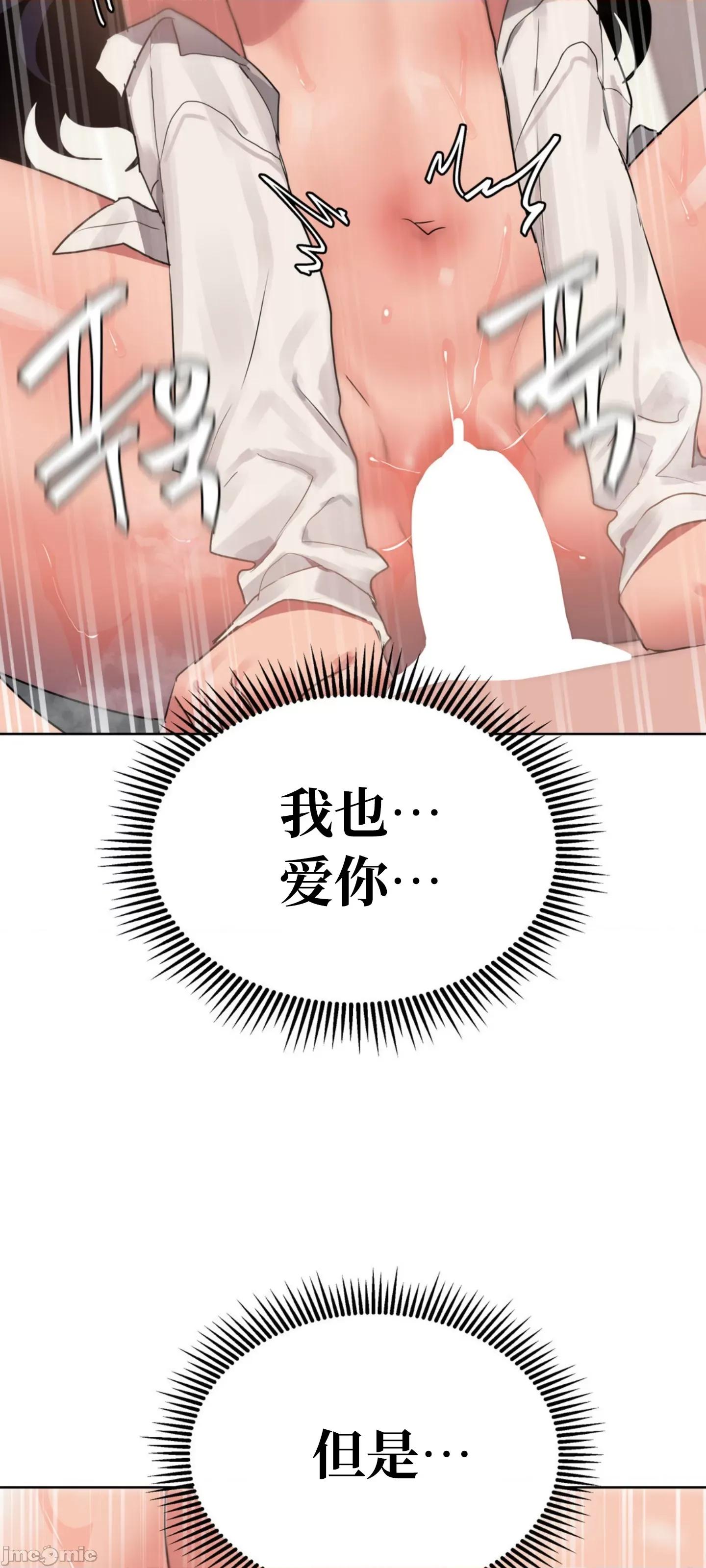 今生恋人，前世冤家 前世冤家 06 第31页